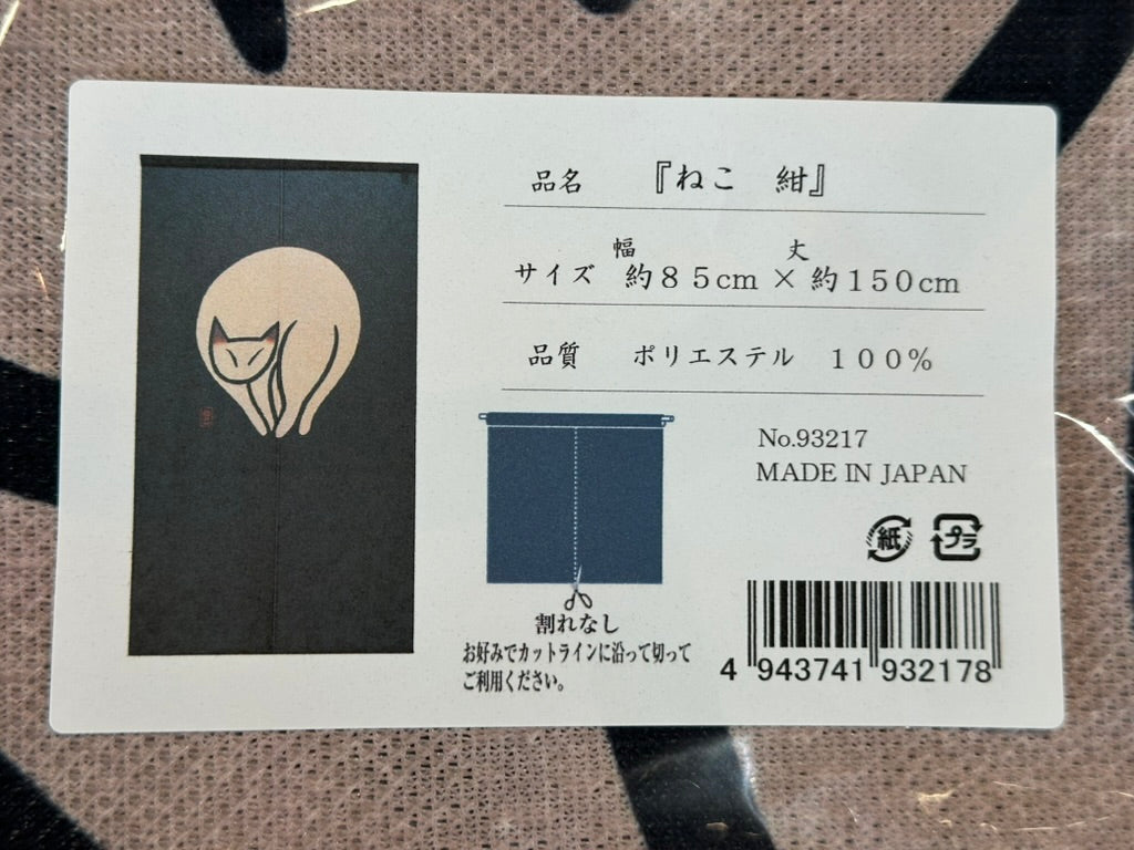 New Japanese Noren Curtain Neko Cat Silhouette Navy 150cm Made in Japan