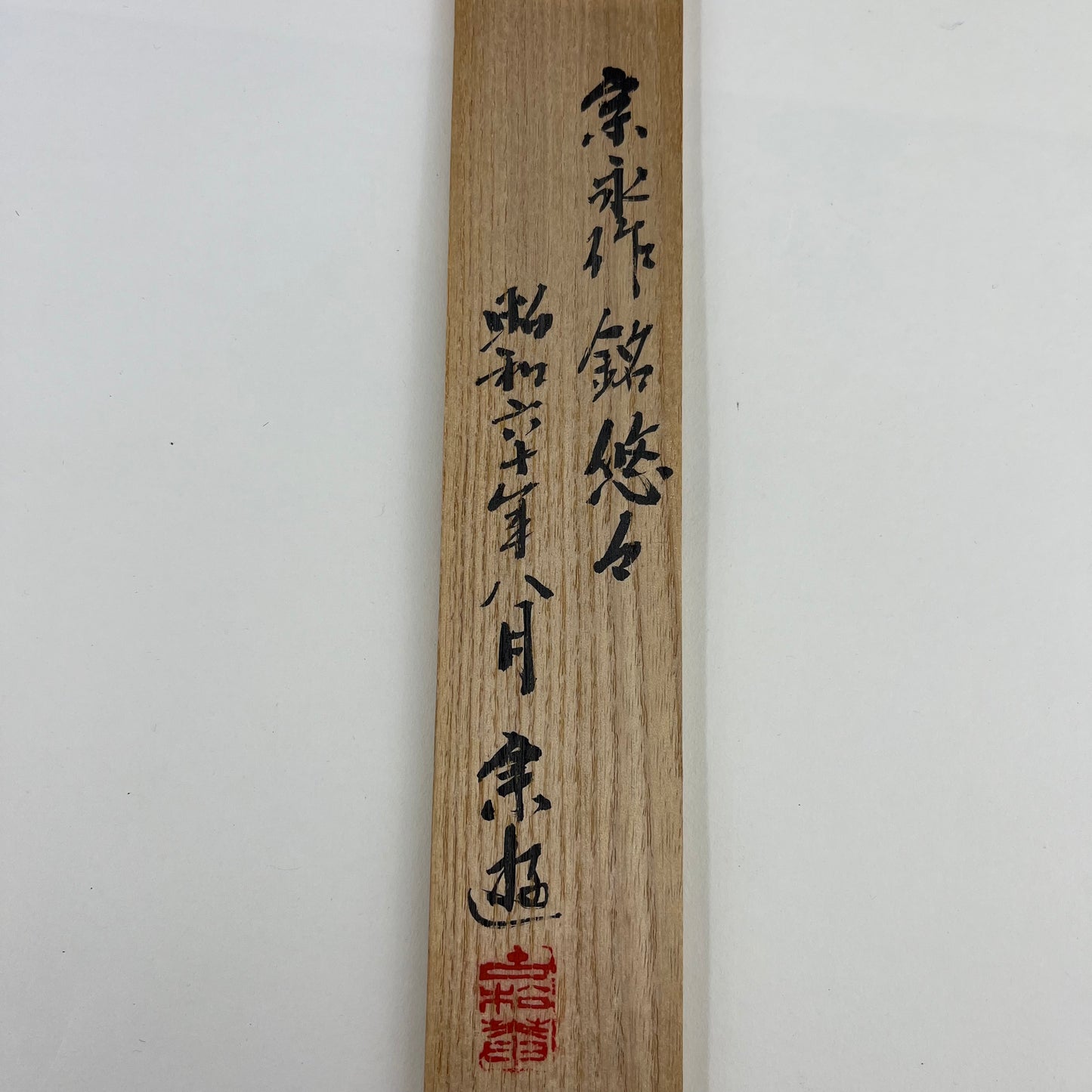 Chashaku Tea Scoop for Tea Ceremony Two Toned w/ Tube & Box by Yuyu Channei 7"