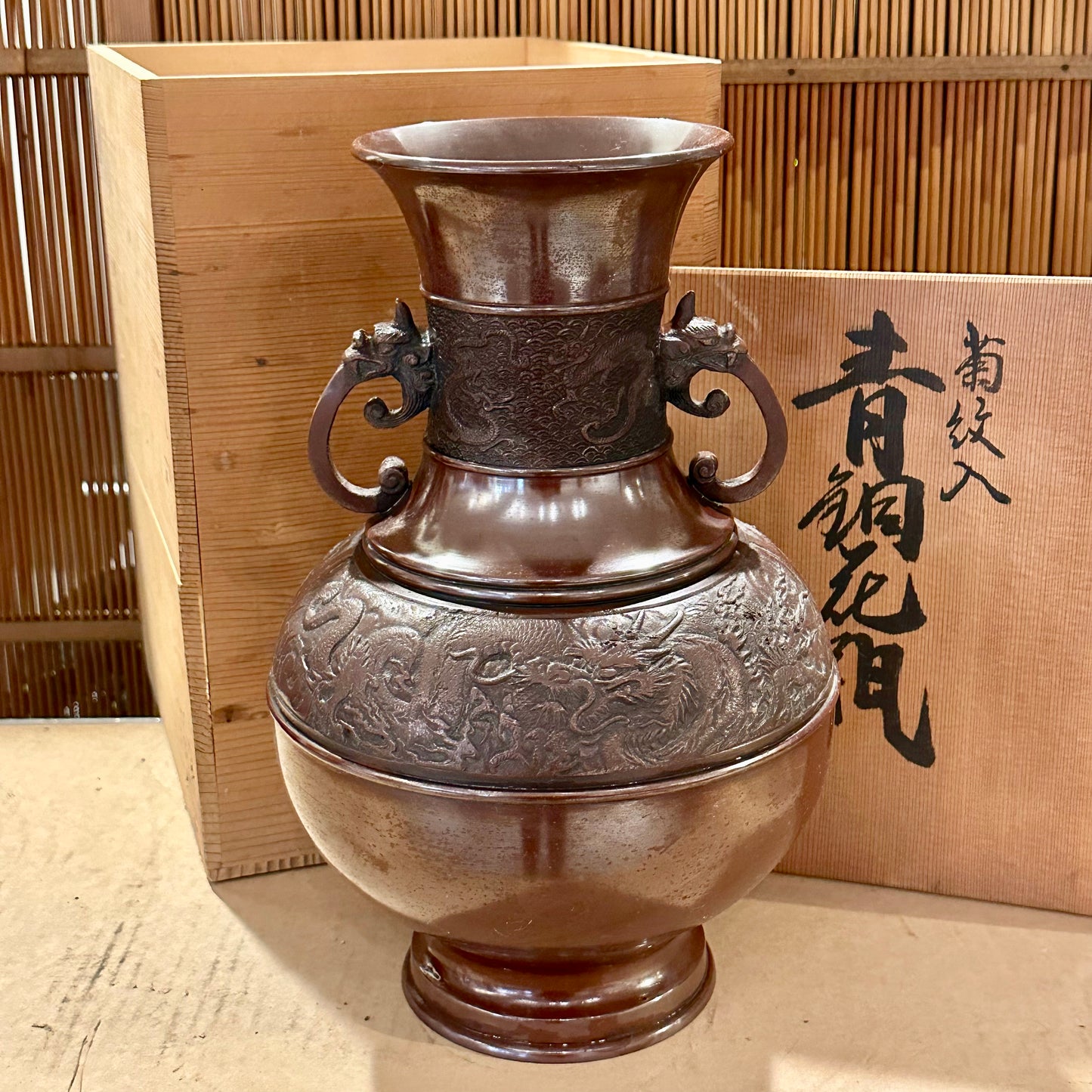 Vintage Japanese Early-Mid Showa Bronze Vase Dragon Motif 13"