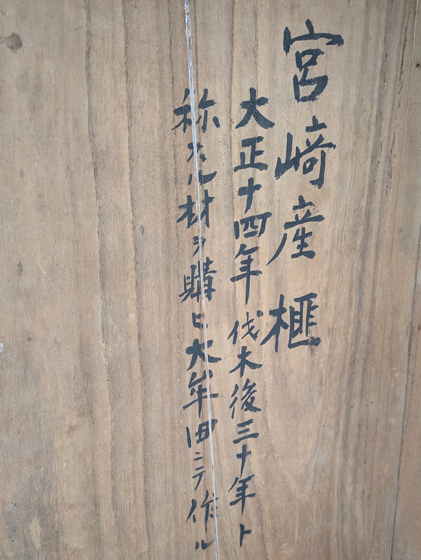 Very Rare Japanese Goban Genuine Miyazaki KAYA Signed Go Table Board 10"H