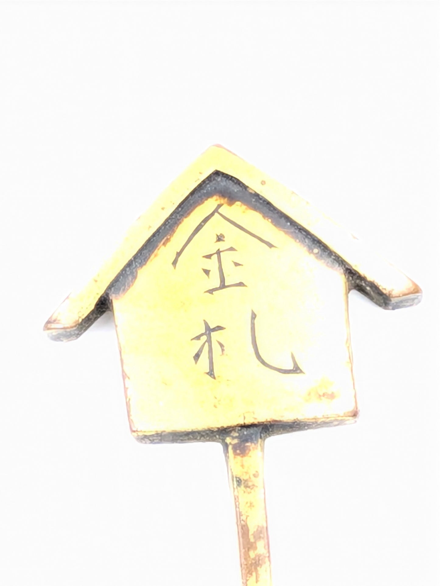 Japanese Menuki “Kinsatsu” Gold Tag Edo–Meiji period Copper alloy gilt inscribed 金札 (Kinsatsu, “Gold Tag”) LS197
