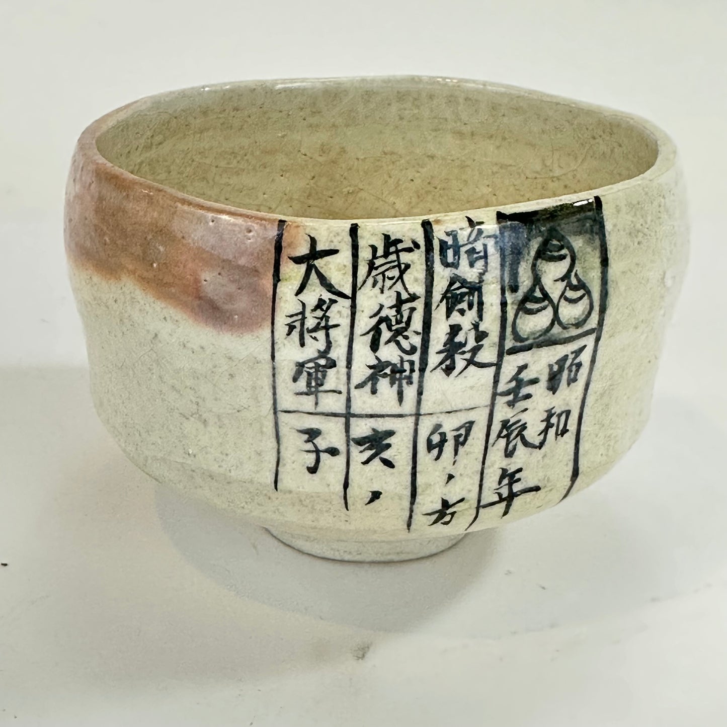 Vintage Japanese Hand Thrown Ceramic Tea Bowl Chawan Signed 5"