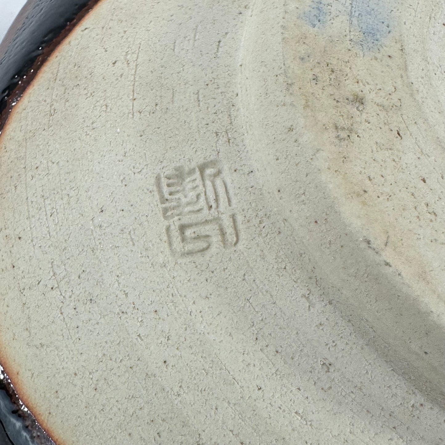 Vintage Japanese Chawan Hand Turned Showa Era