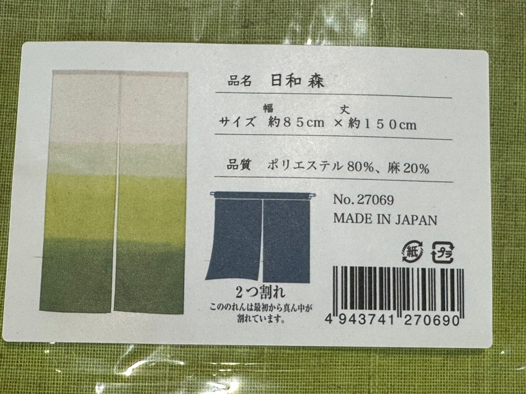 New Japanese Noren Curtain Hiyori Forest Green Ombre Doorway 150cm Made in Japan