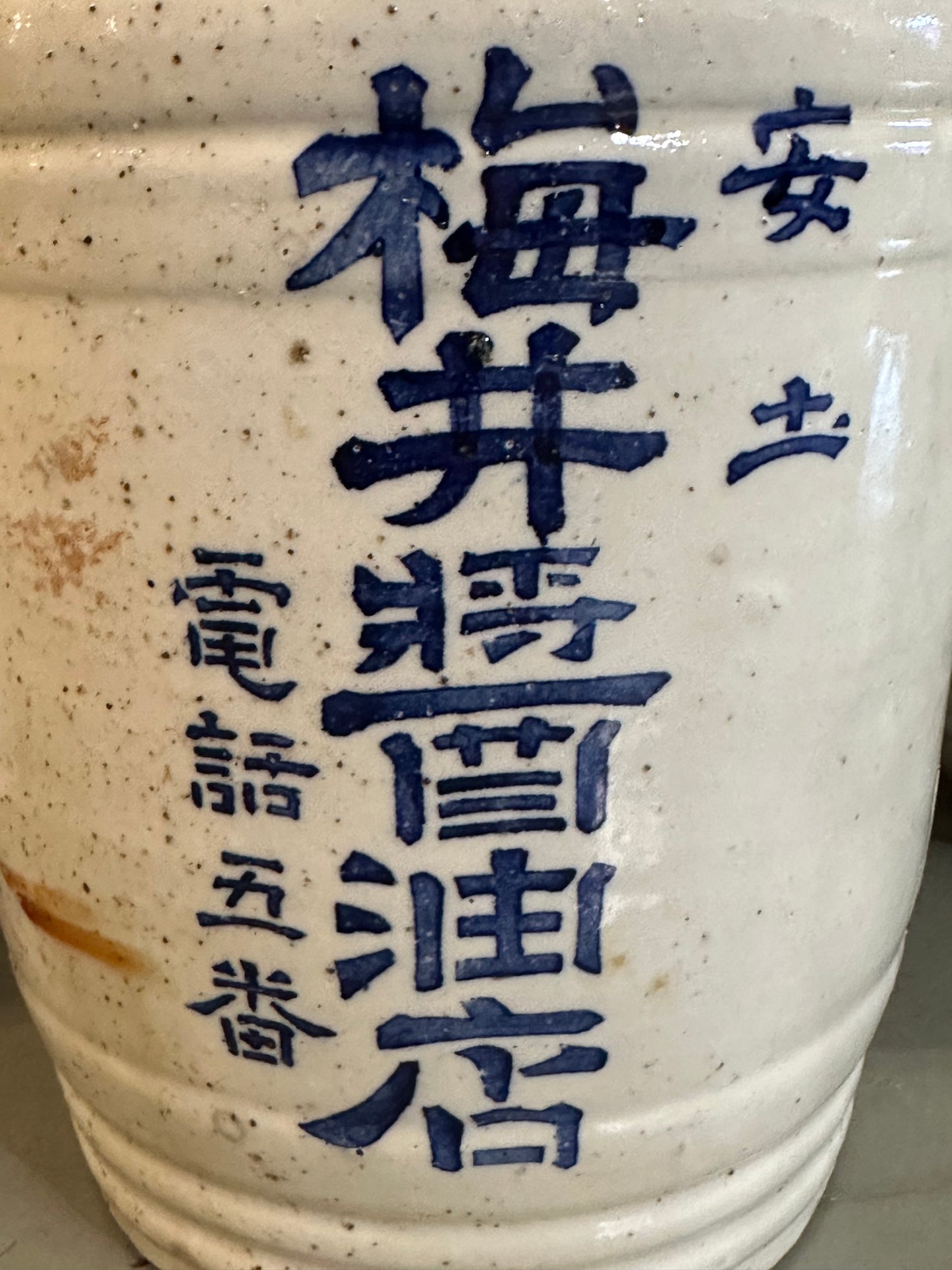 Antique Japanese (c 1910) Hand Painted Sake Tokkuri Jug Blue & White 11"