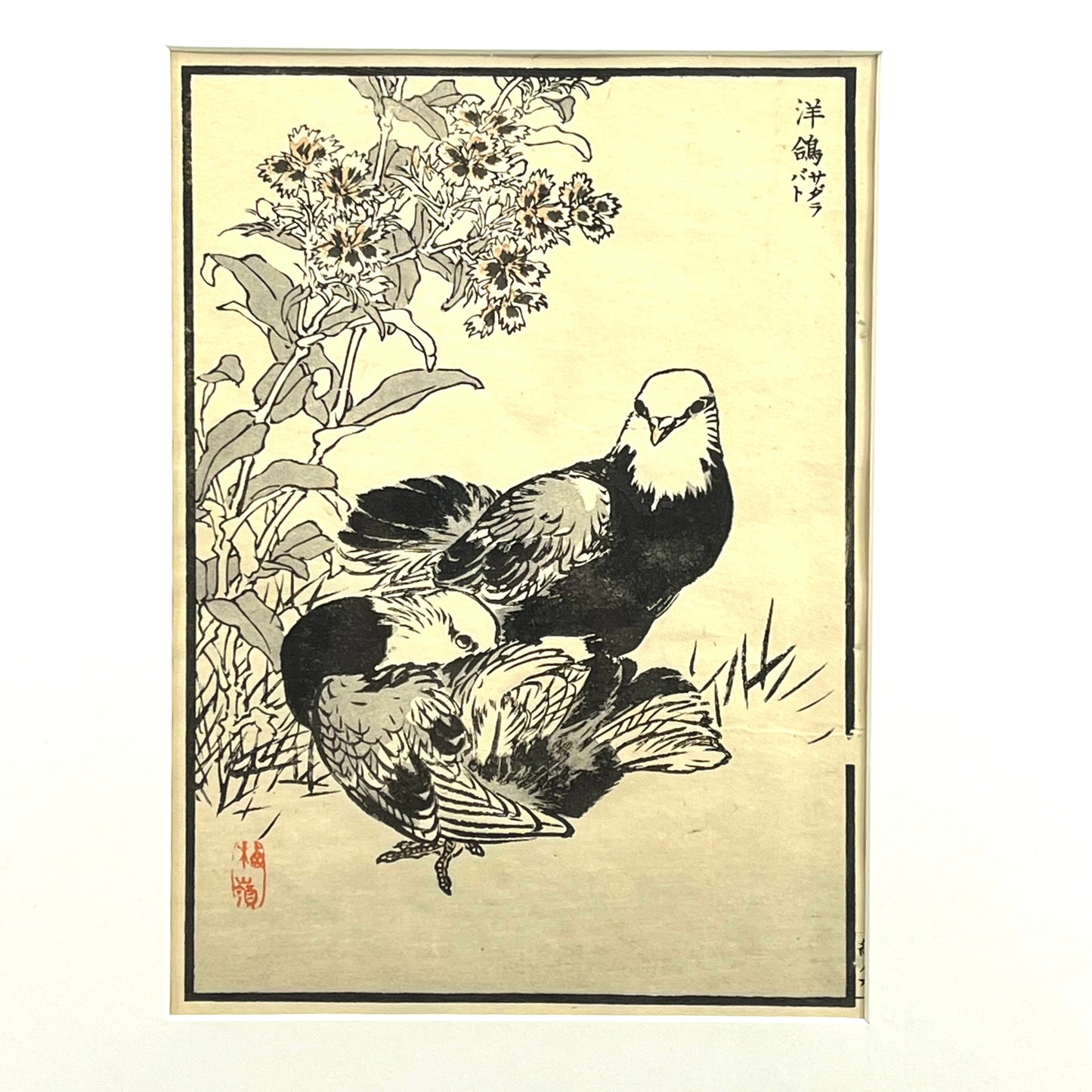 Antique Japanese Woodblock Print of Two Pigions Framed & Matted 17"