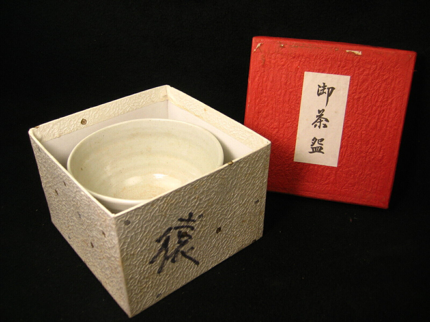 Japanese Tea Ceremony Ceramic Chawan Tea Bowl Year Of The Monkey Saru