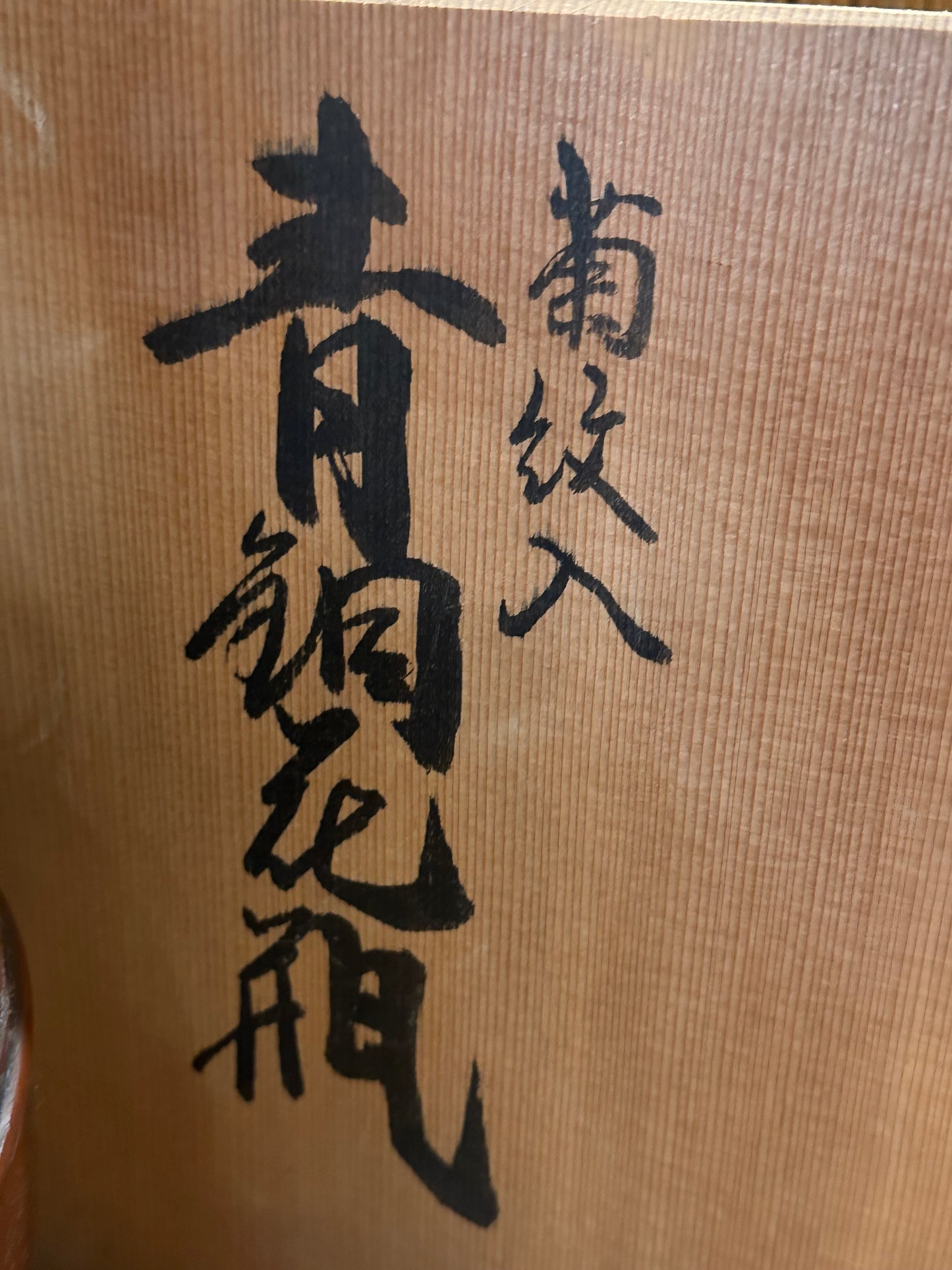 Vintage Japanese Early-Mid Showa Bronze Vase Dragon Motif 13"