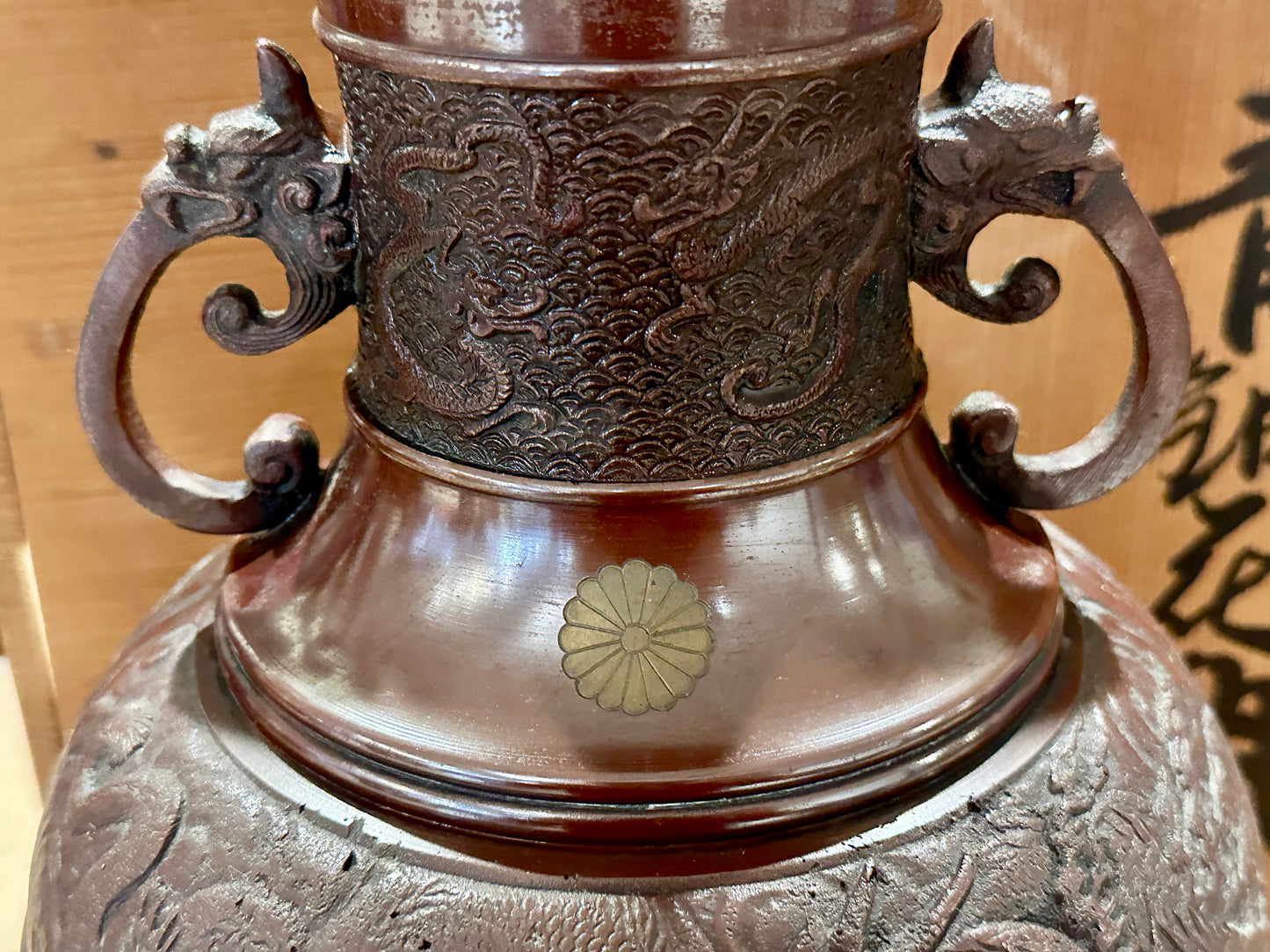 Vintage Japanese Early-Mid Showa Bronze Vase Dragon Motif 13"