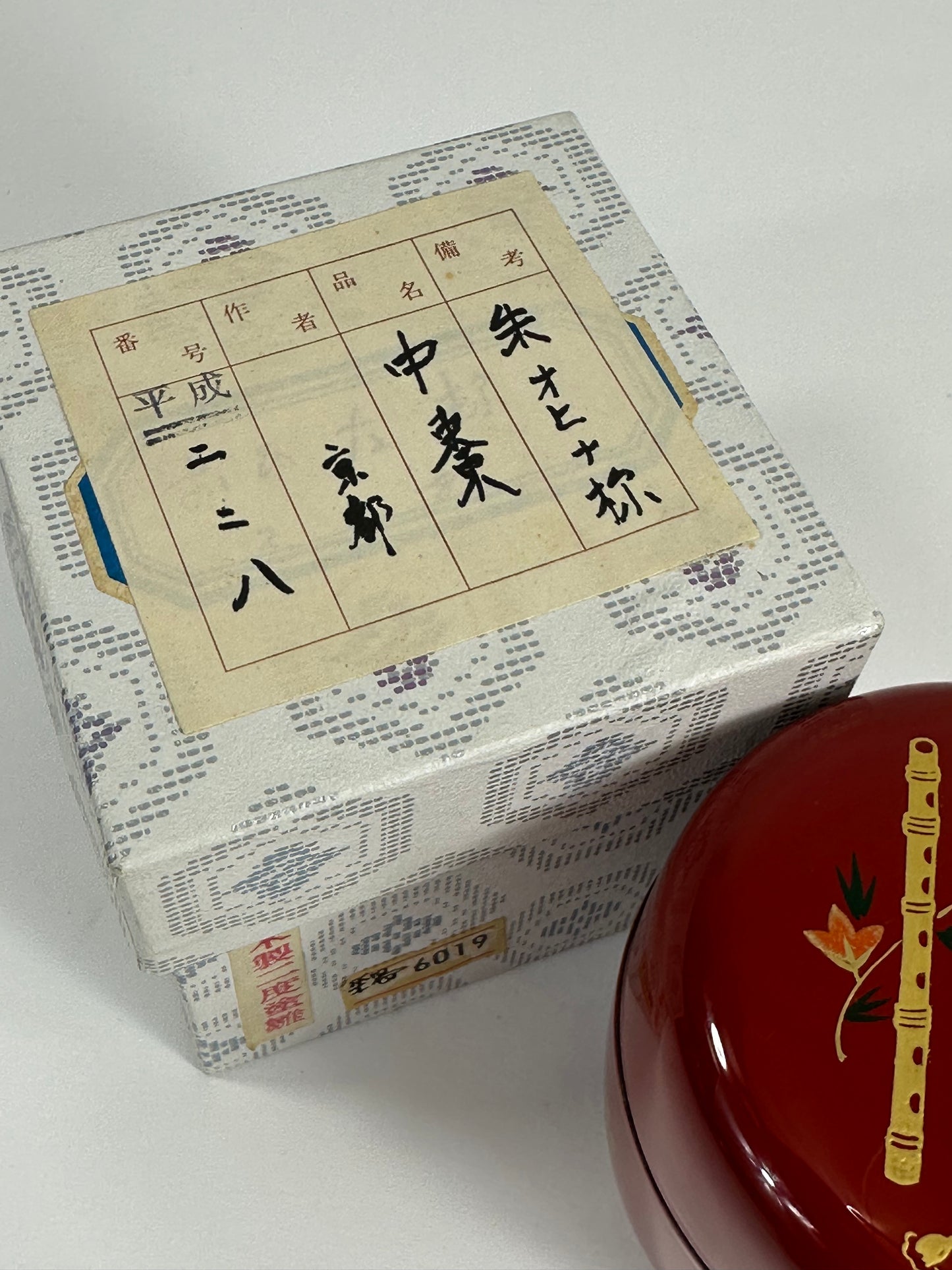 Japanese Tea Ceremony Natsume Red Lacquer Flute & Drum Gold Maki-e 3”