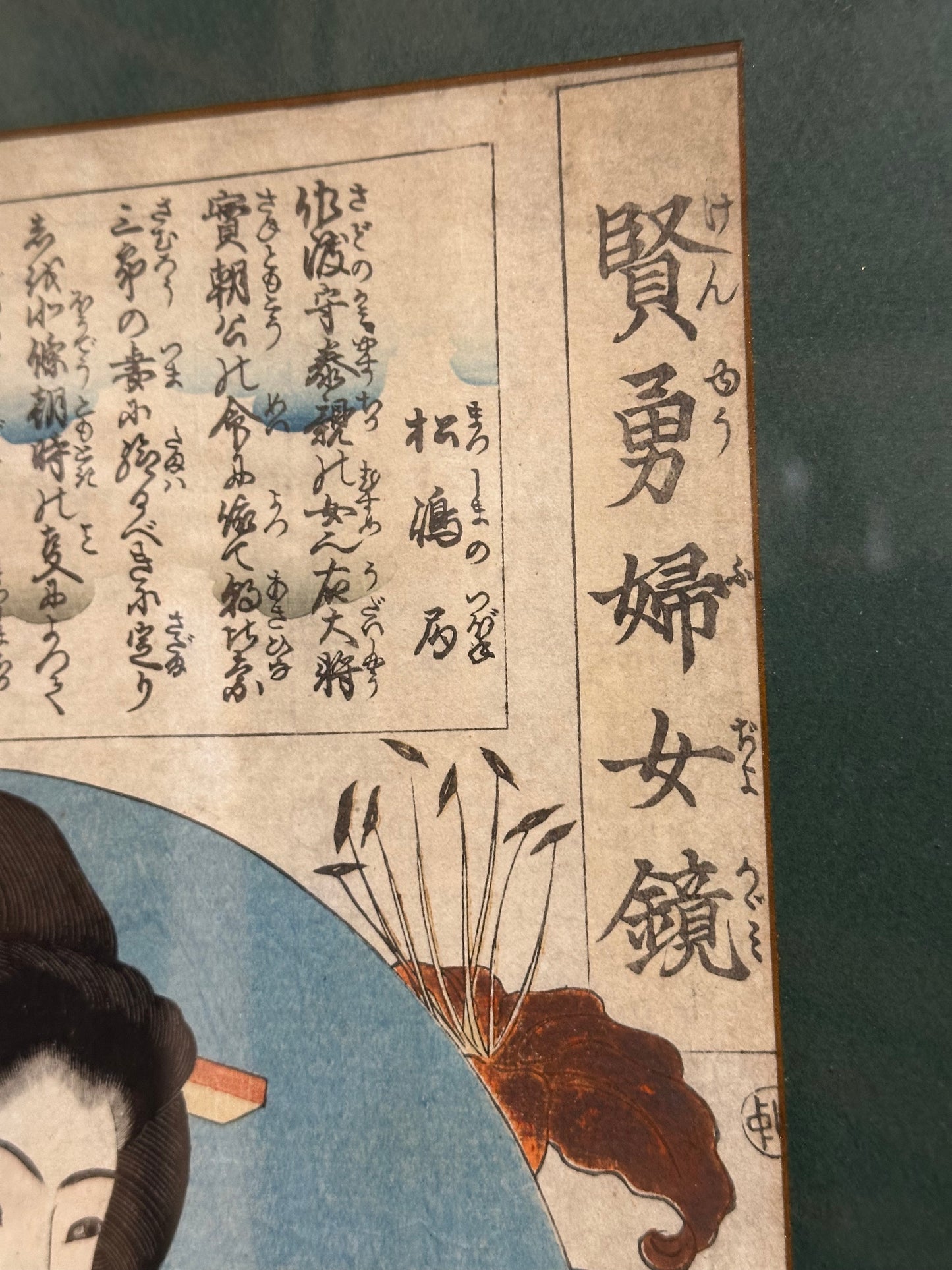 Original Utagawa Kuniyoshi Ukiyo-e Woodblock Print "Lady Matsushima" c1844