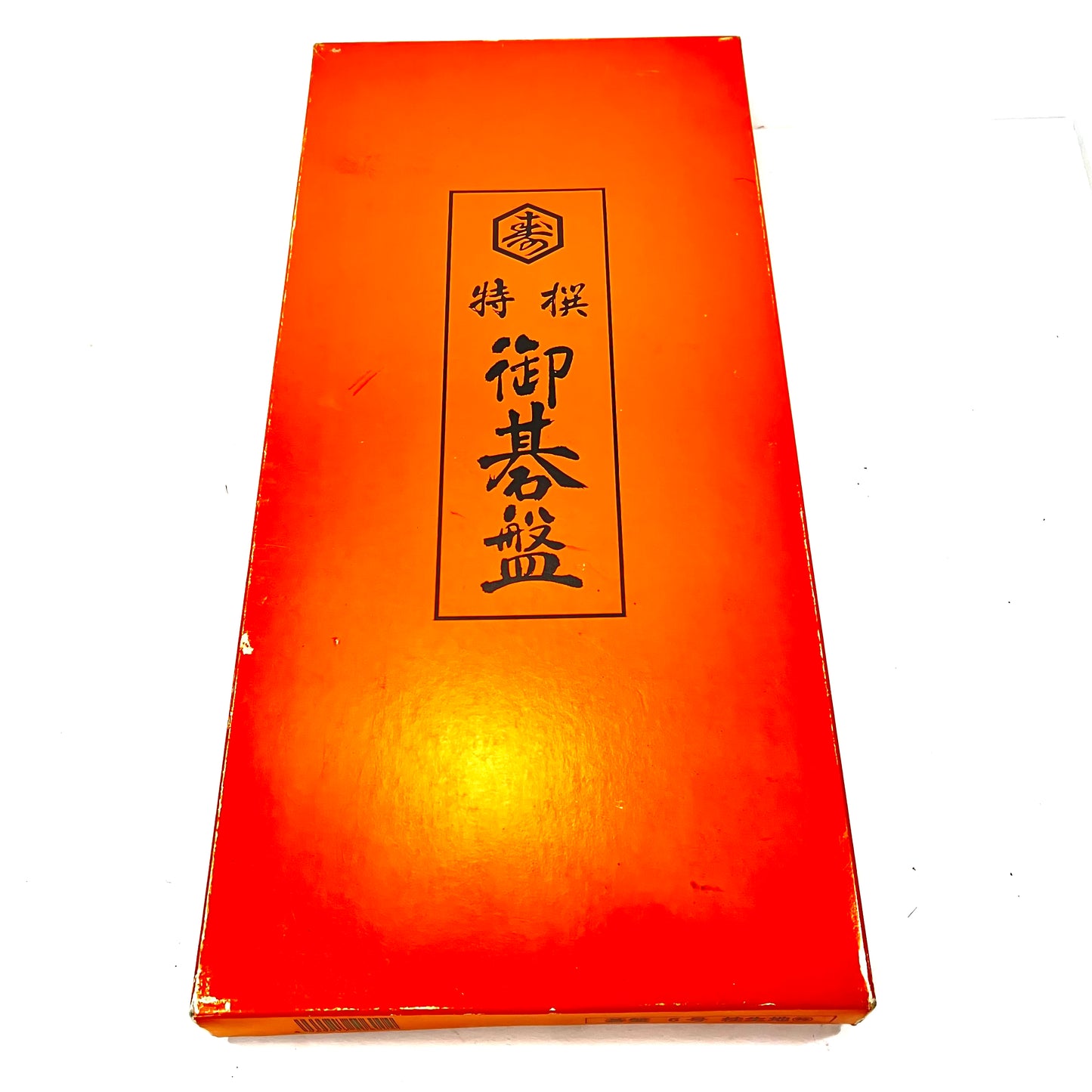 Japanese Wooden Folding Goban Go Game Board 18"