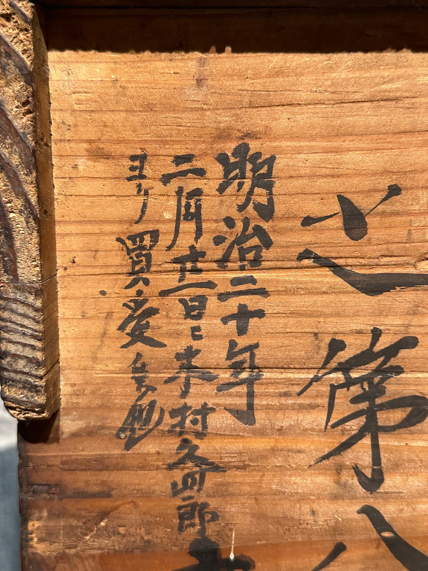Antique Japanese Meiji c1881 Sugi Wood Suzuribako Ballot Box Tansu Chest 15”