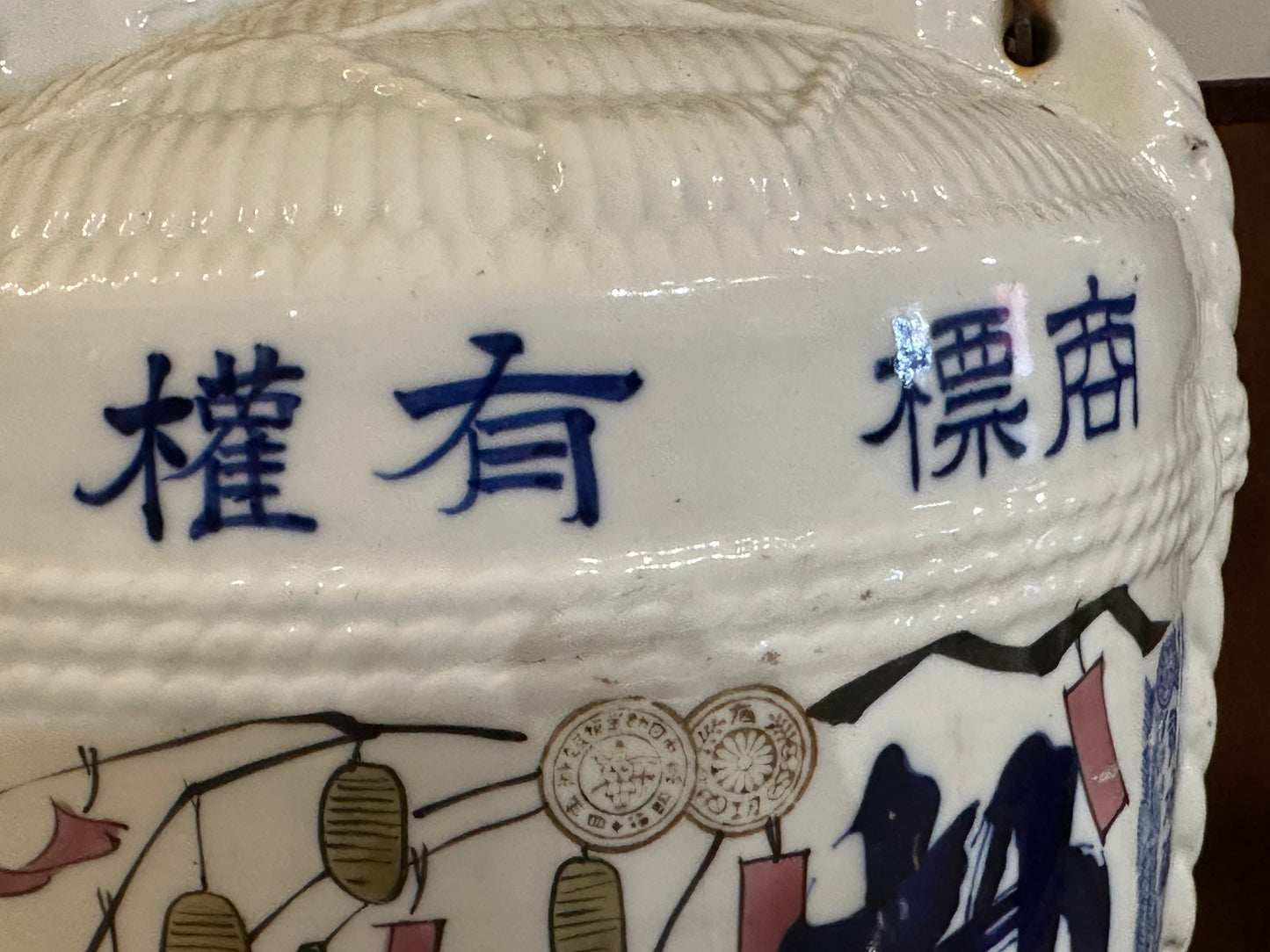 Antique Japanese (c 1920) Hand Painted Sake Tokkuri Jug Blue & White 15"