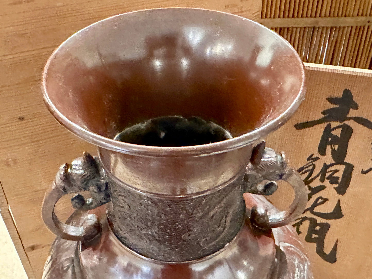 Vintage Japanese Early-Mid Showa Bronze Vase Dragon Motif 13"