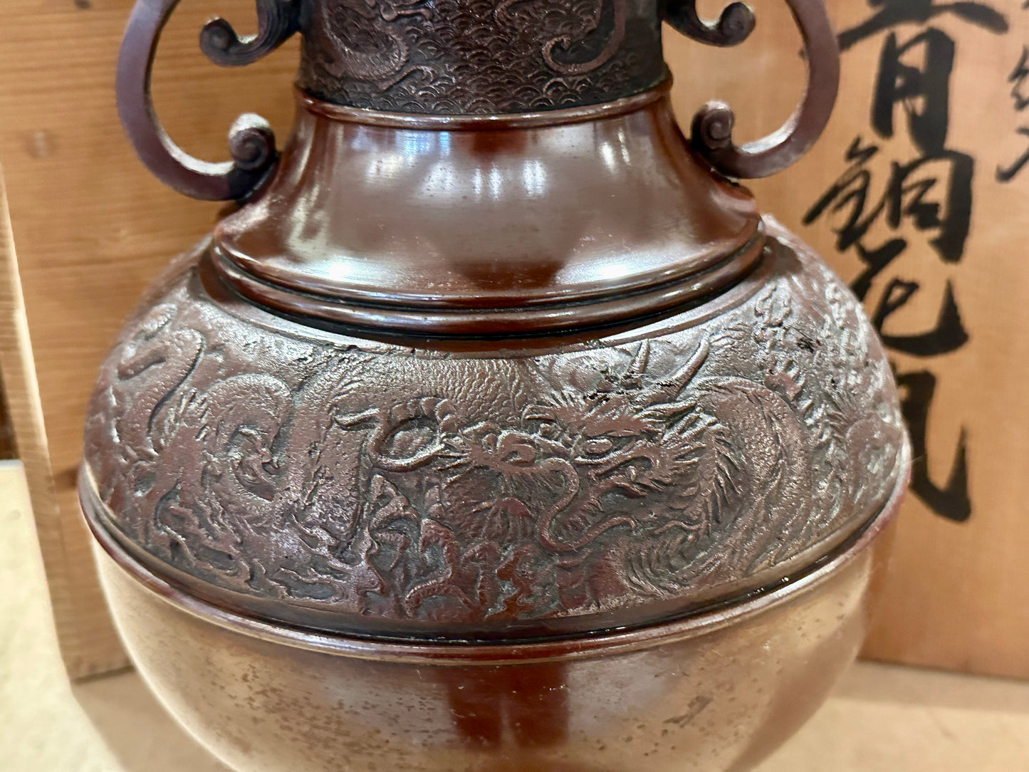 Vintage Japanese Early-Mid Showa Bronze Vase Dragon Motif 13"