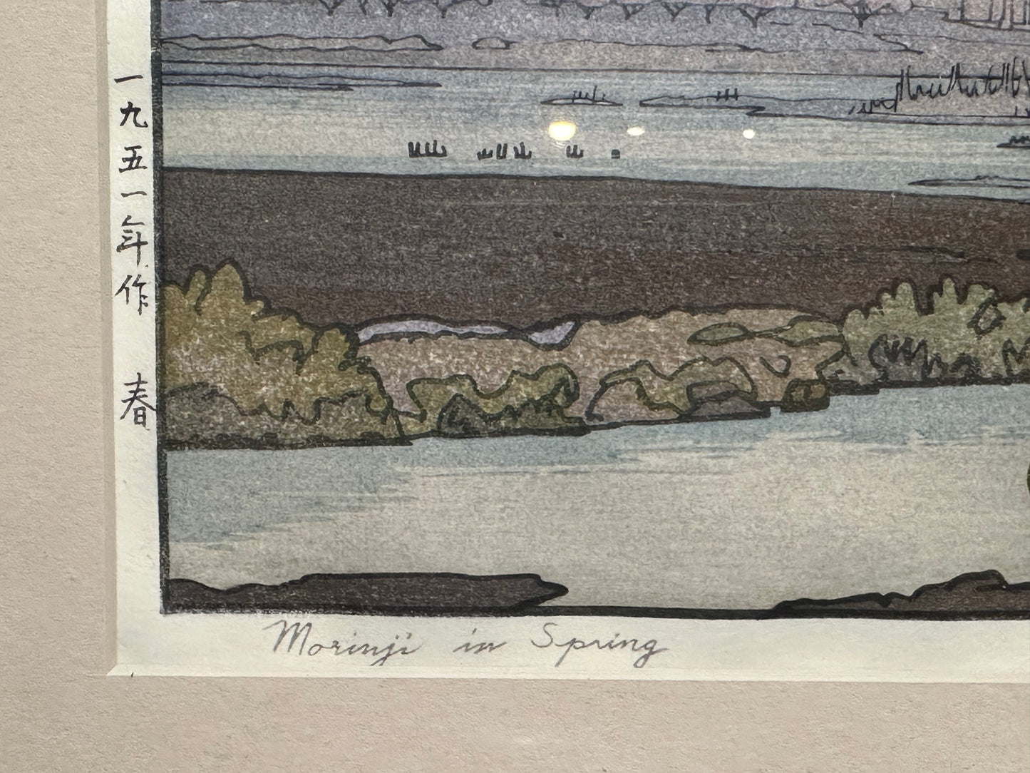 Toshi Yoshida Woodblock Morinji in Spring 1951 in Frame w/ Glass