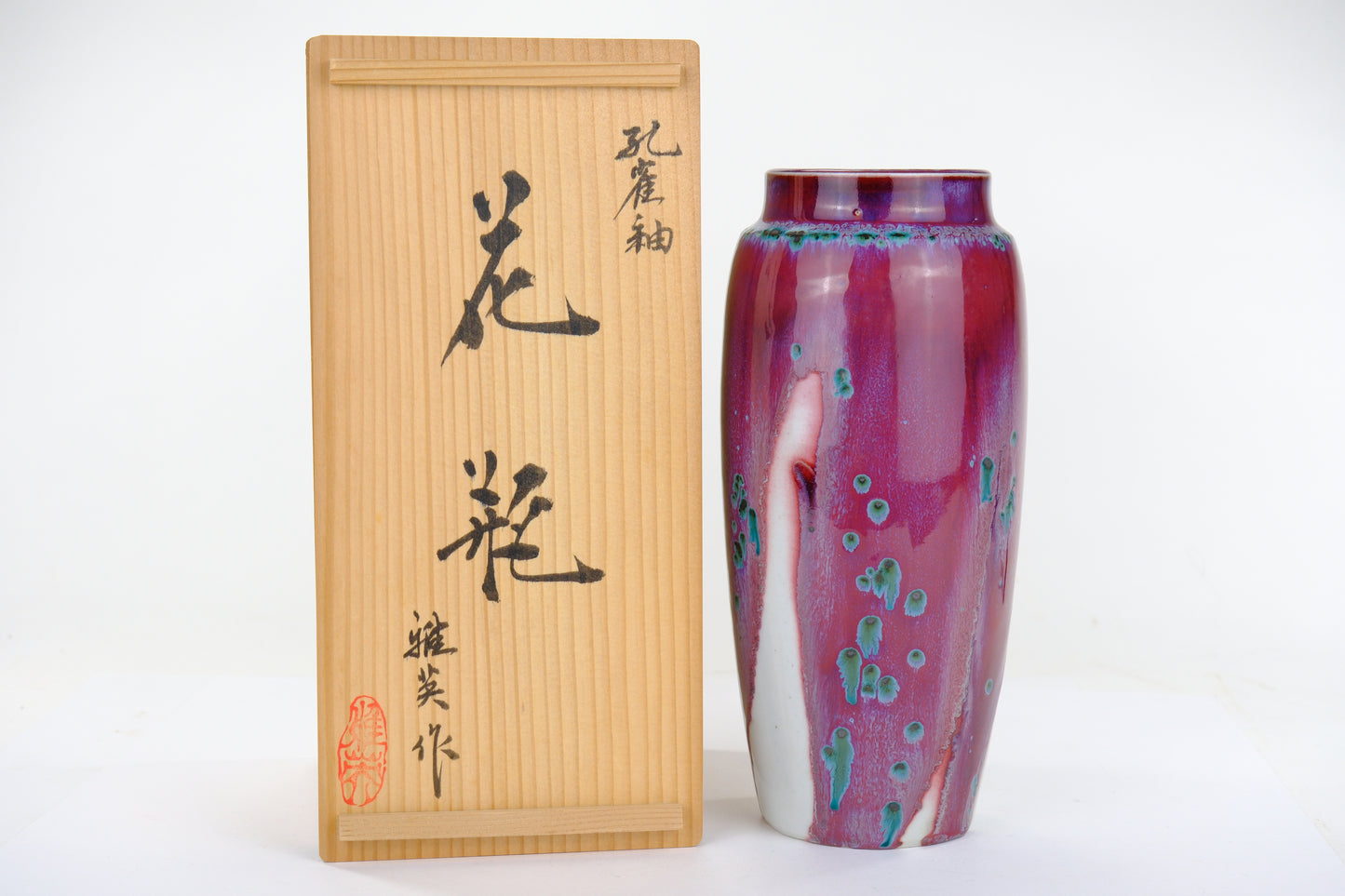 Matsuyama Gaei Peacock Glaze Vase Japanese Hand Thrown w/ Box 9” c1950's