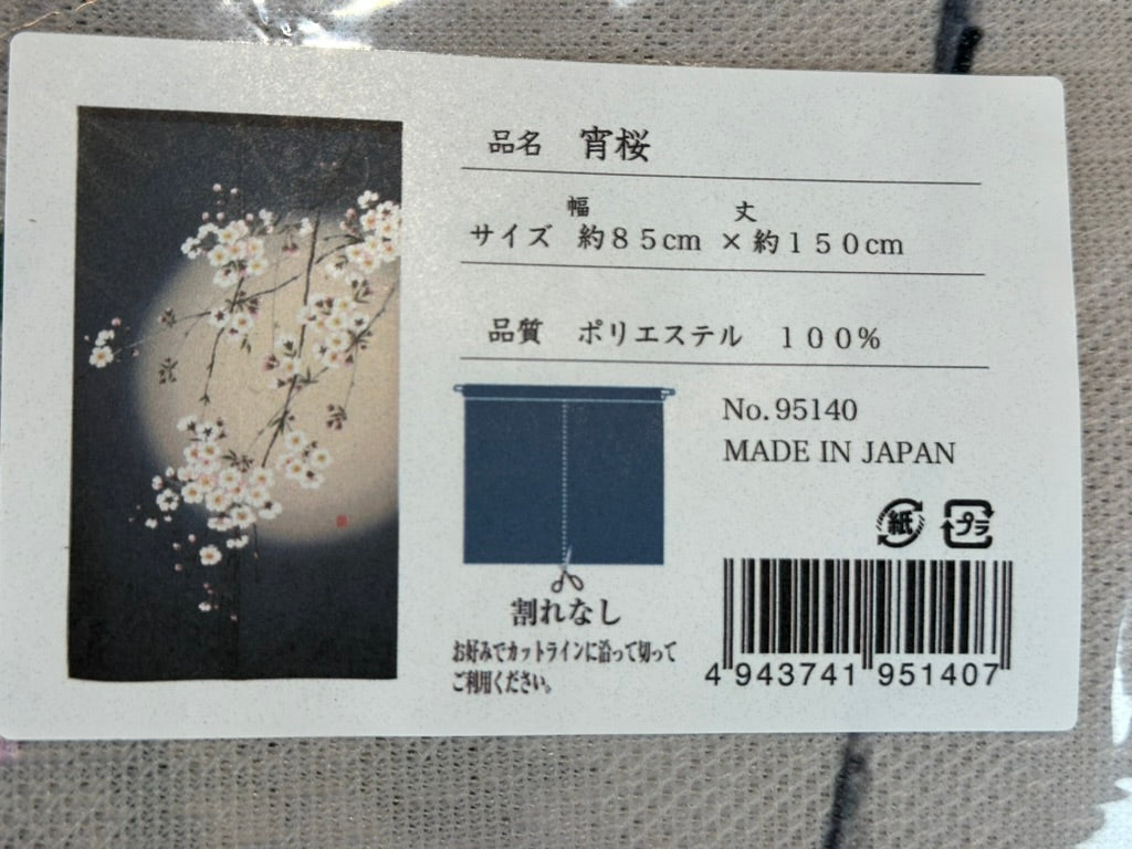 New Japanese Noren Curtain Yoizakura Moon Cherry Blossom 150cm