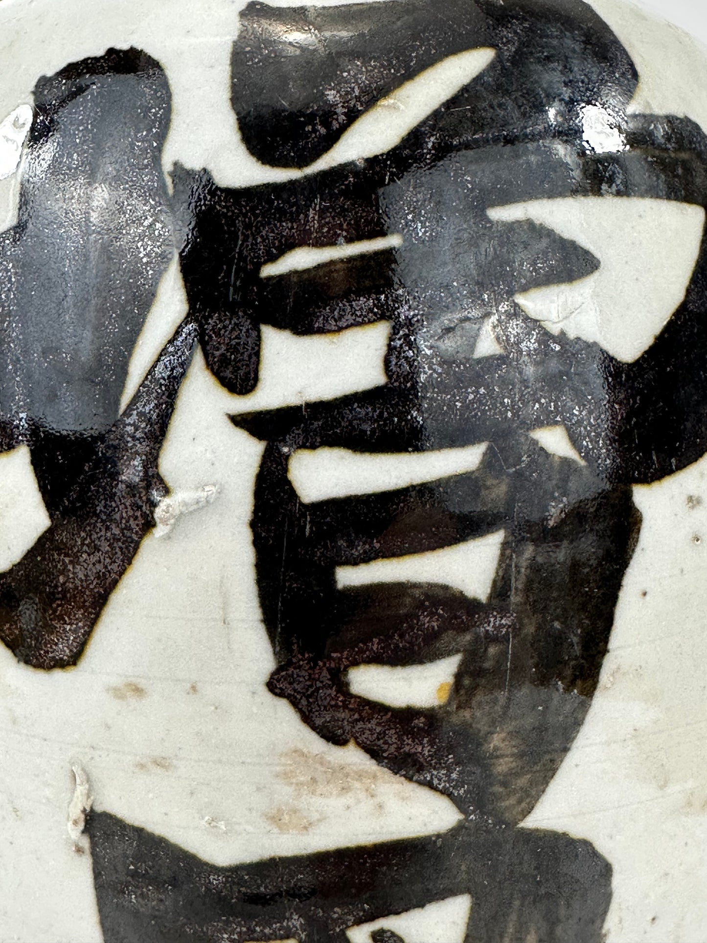 Antique Japanese 1800's Tokkuri Sake Jug Calligraphy Ceramic Vase 10"