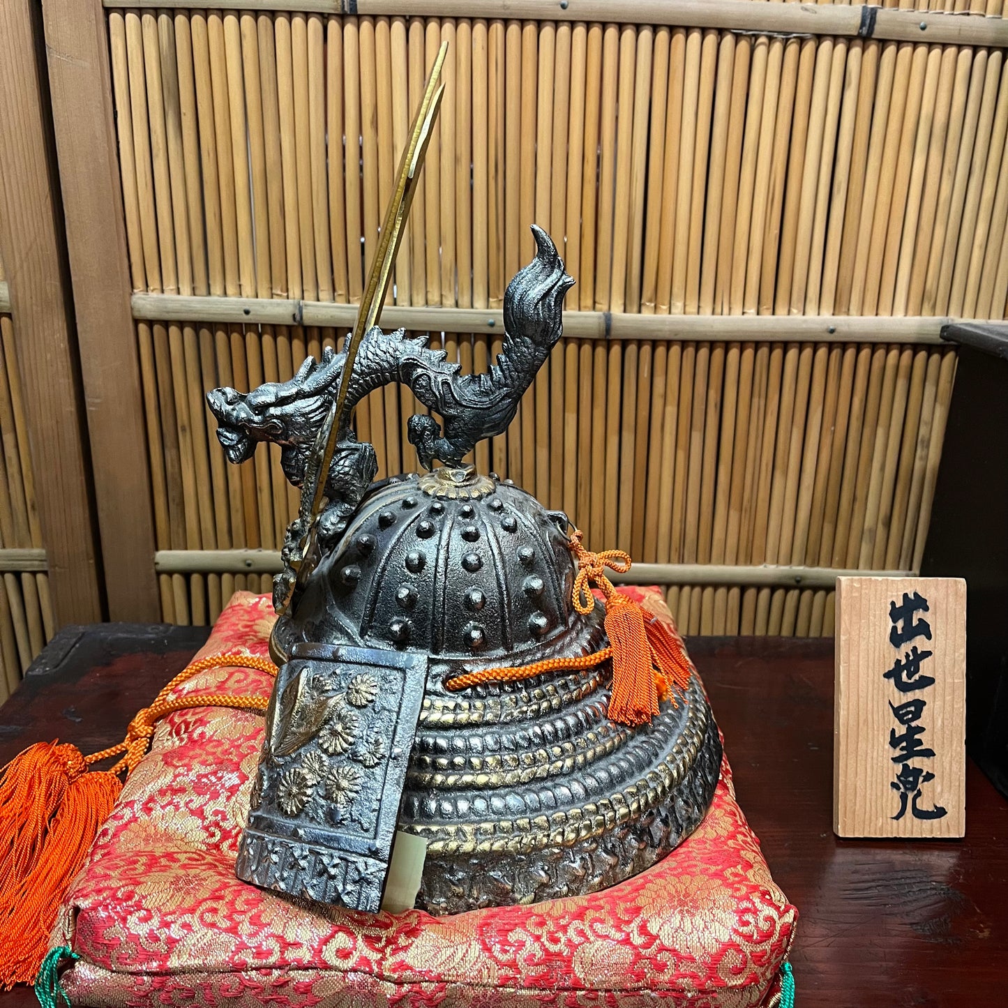Vintage Japanese Boys' Day Iron Samurai Helmet w/ Pillow & Plaque 出世星完
