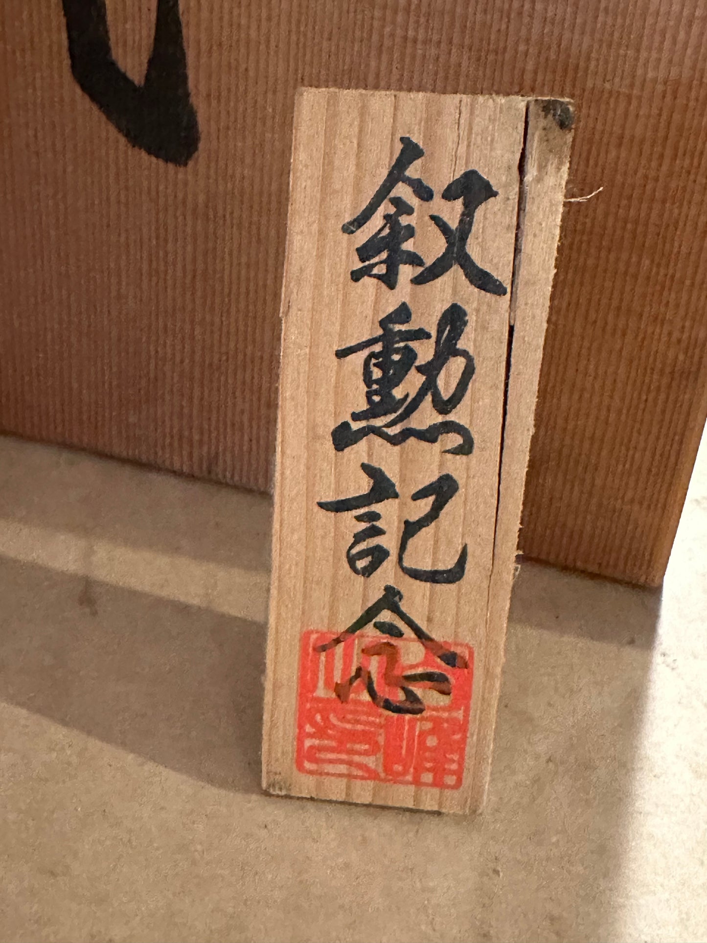 Vintage Japanese Early-Mid Showa Bronze Vase Dragon Motif 13"