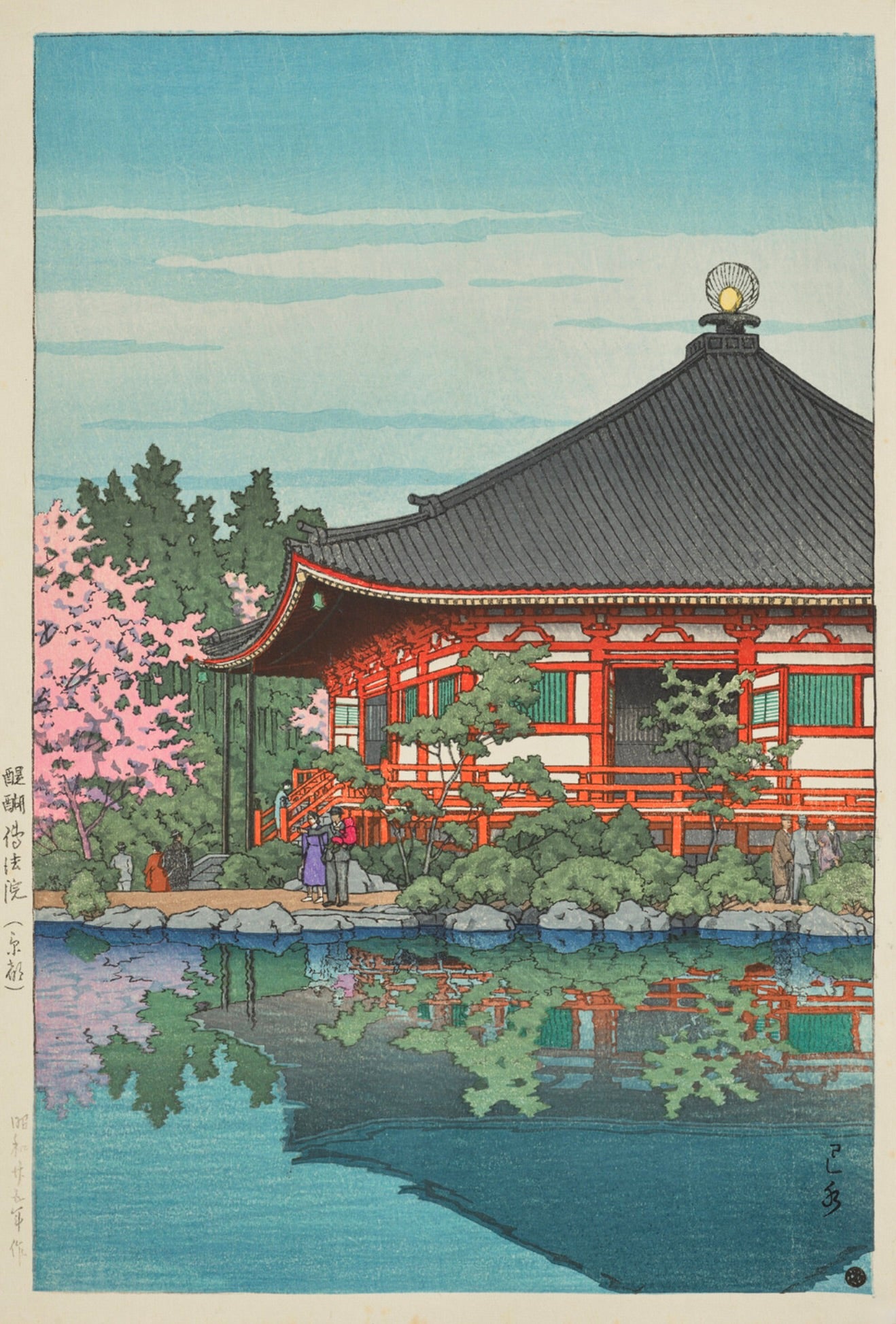 Kawase Hasui Giclée Repro Print Daigo Denpoin Temple Kyoto Spring 1950 10x15