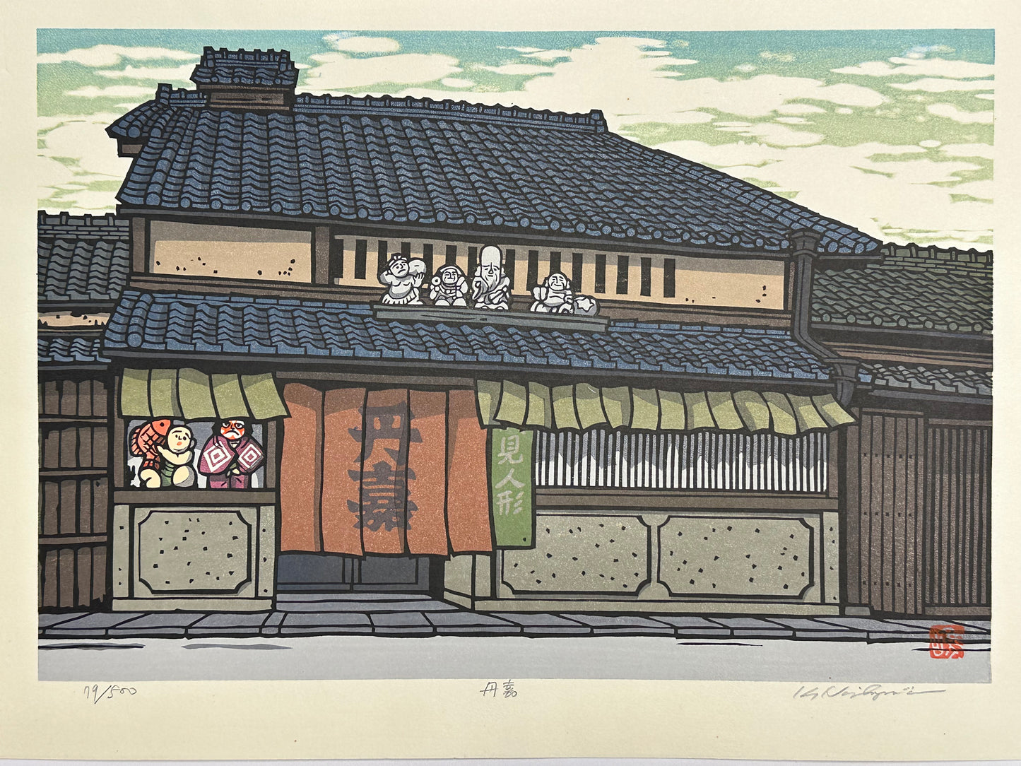 Original Woodblock Print by Katsuyuki Nishijima Lmt Ed 79/500 "Enka" 17"W