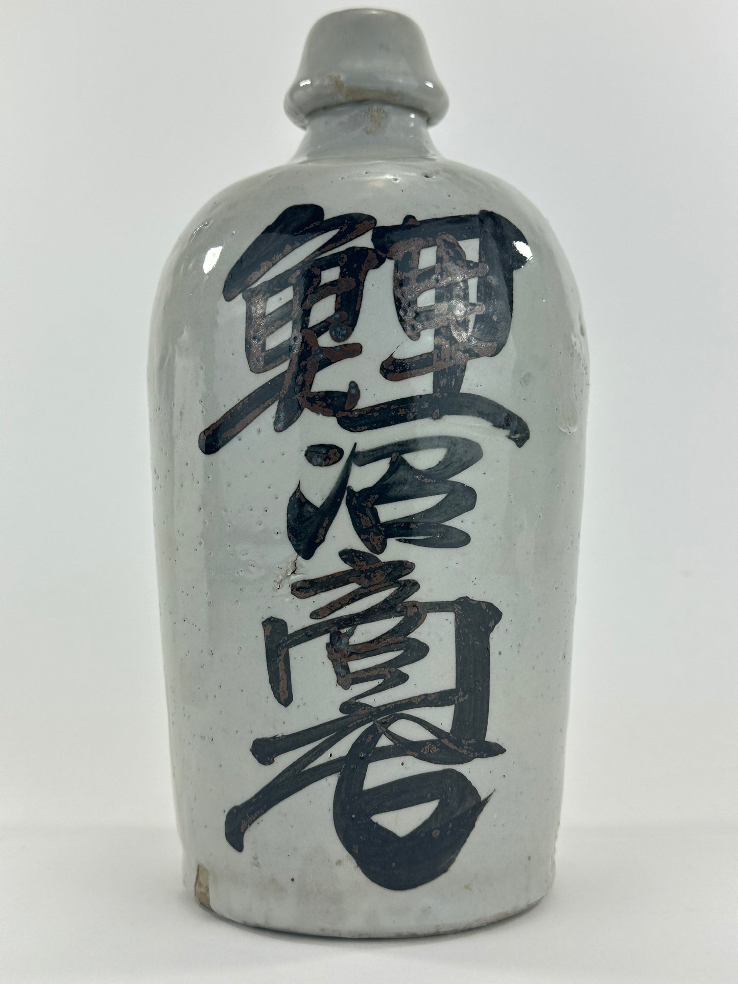 Antique Japanese 1800's Tokkuri Sake Jug Calligraphy Ceramic Vase 9.5" Koinuma