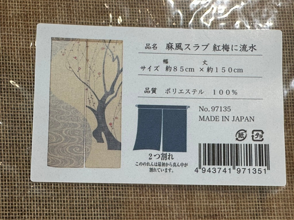 New Japanese Noren Curtain Red Plum Flowing Water Slub 150cm Made in Japan