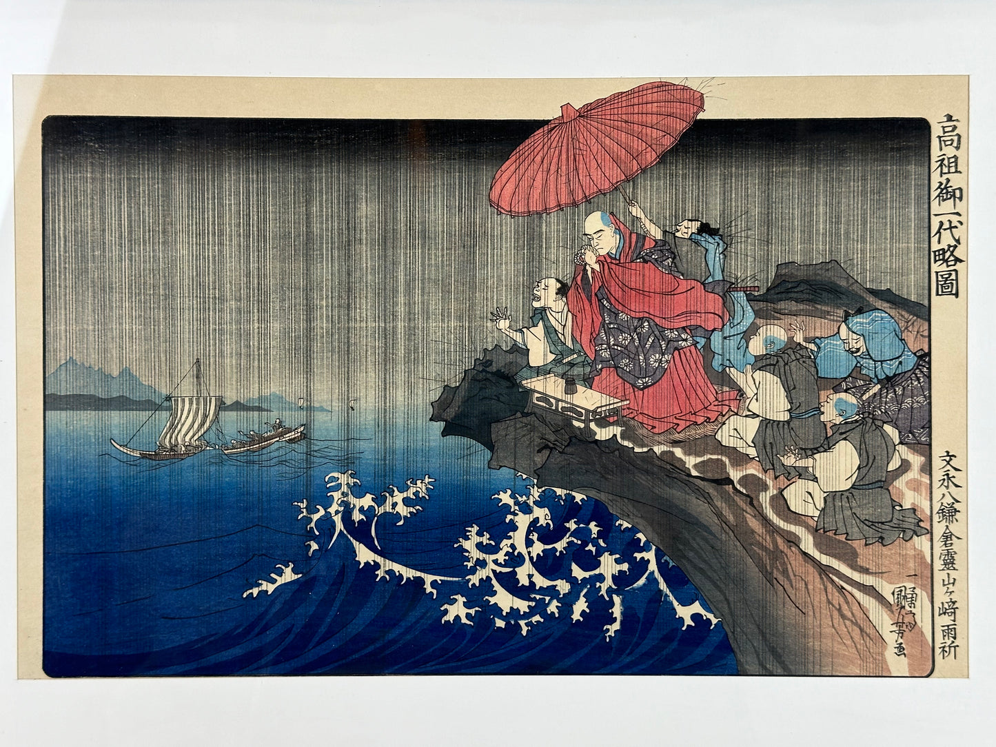 Japanese Woodblock Print Reproduction: By Kuniyoshi "Rain Prayer" in Vintage Frame