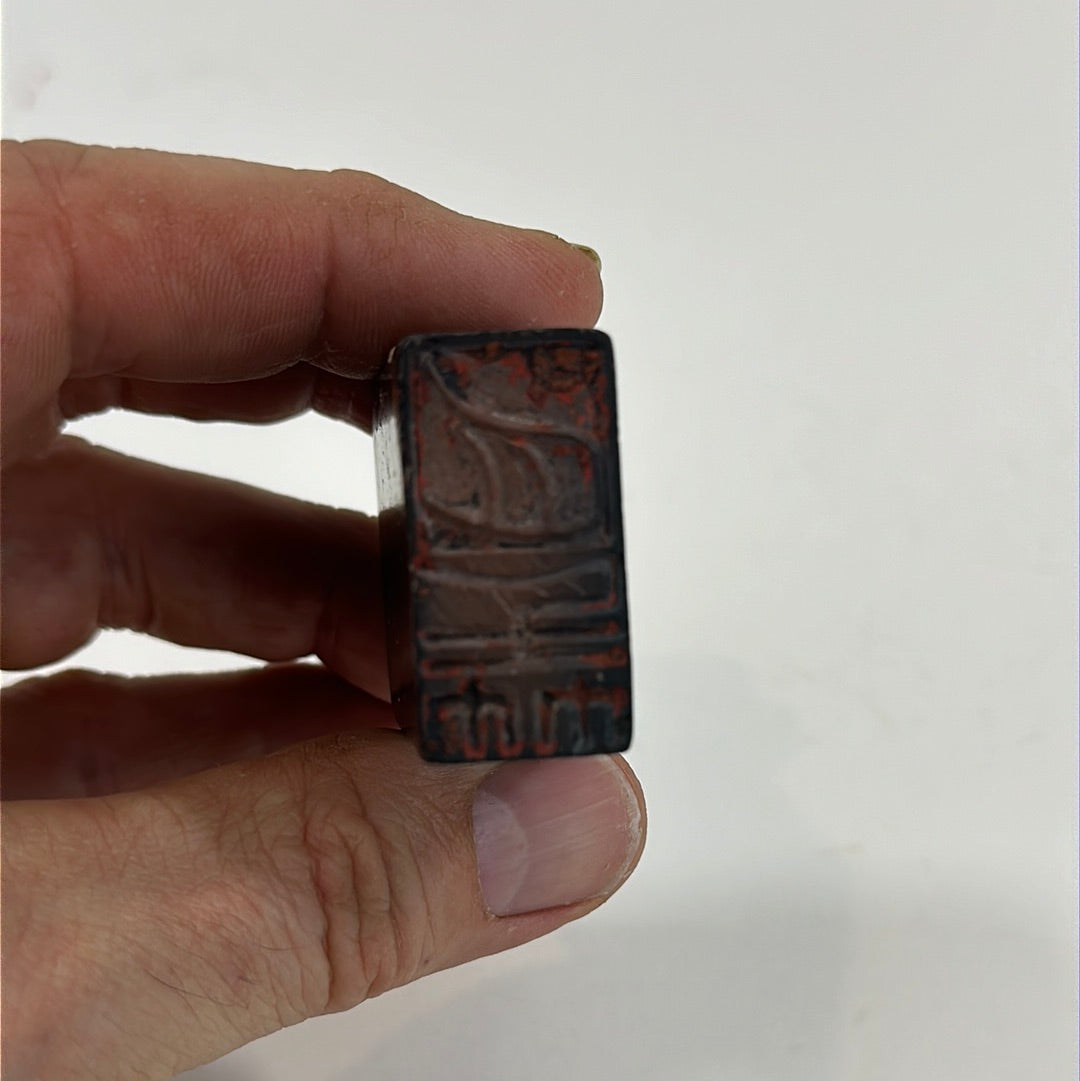Antique Hand Carved Inkan Marble Stamp 1.75"