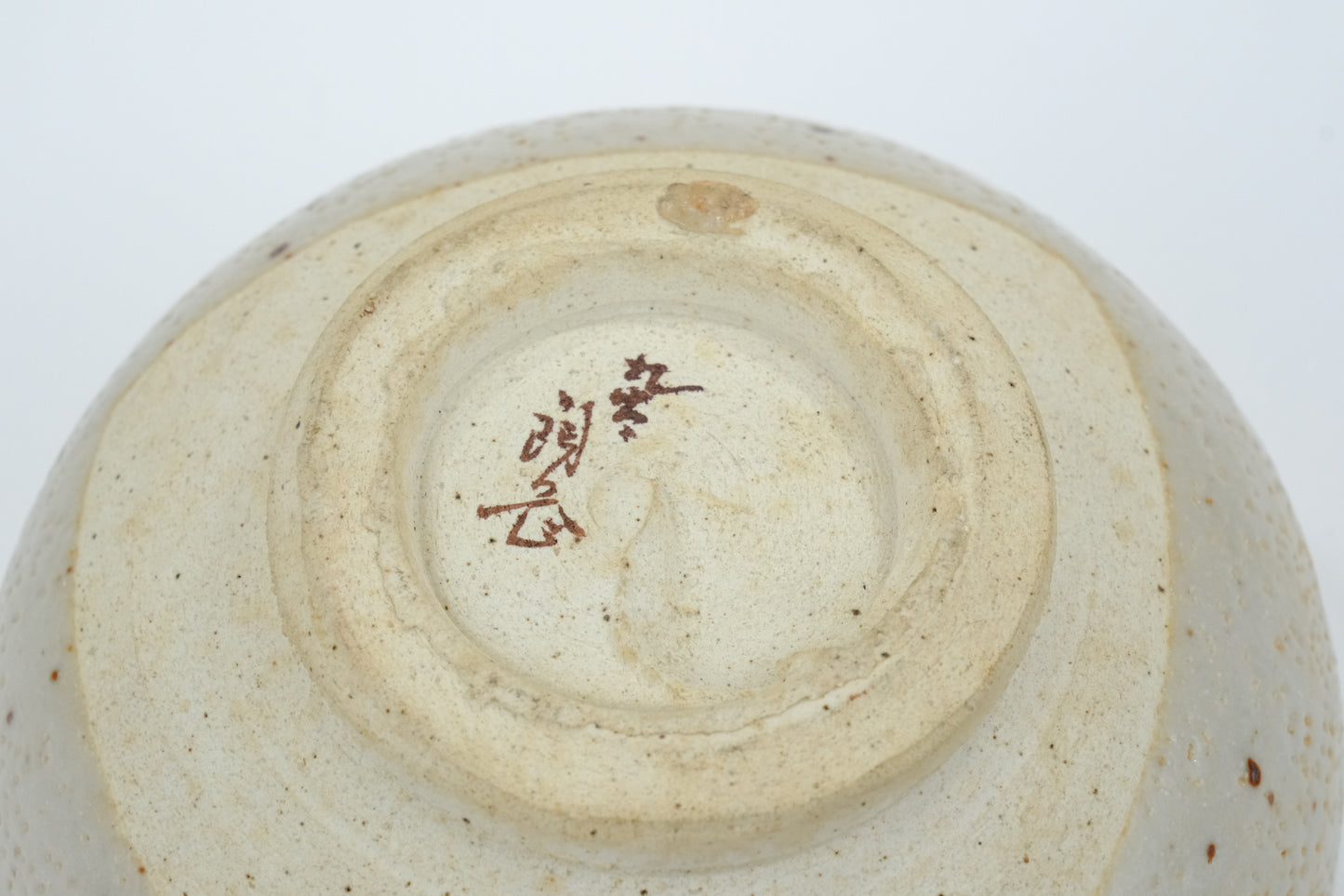 Vintage Japanese Hand Thrown Ceramic Tea Bowl Chawan 5"