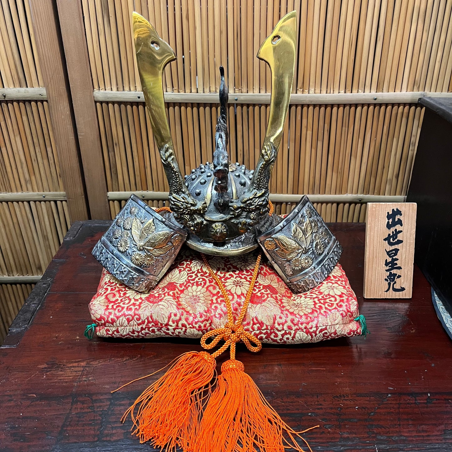 Vintage Japanese Boys' Day Iron Samurai Helmet w/ Pillow & Plaque 出世星完