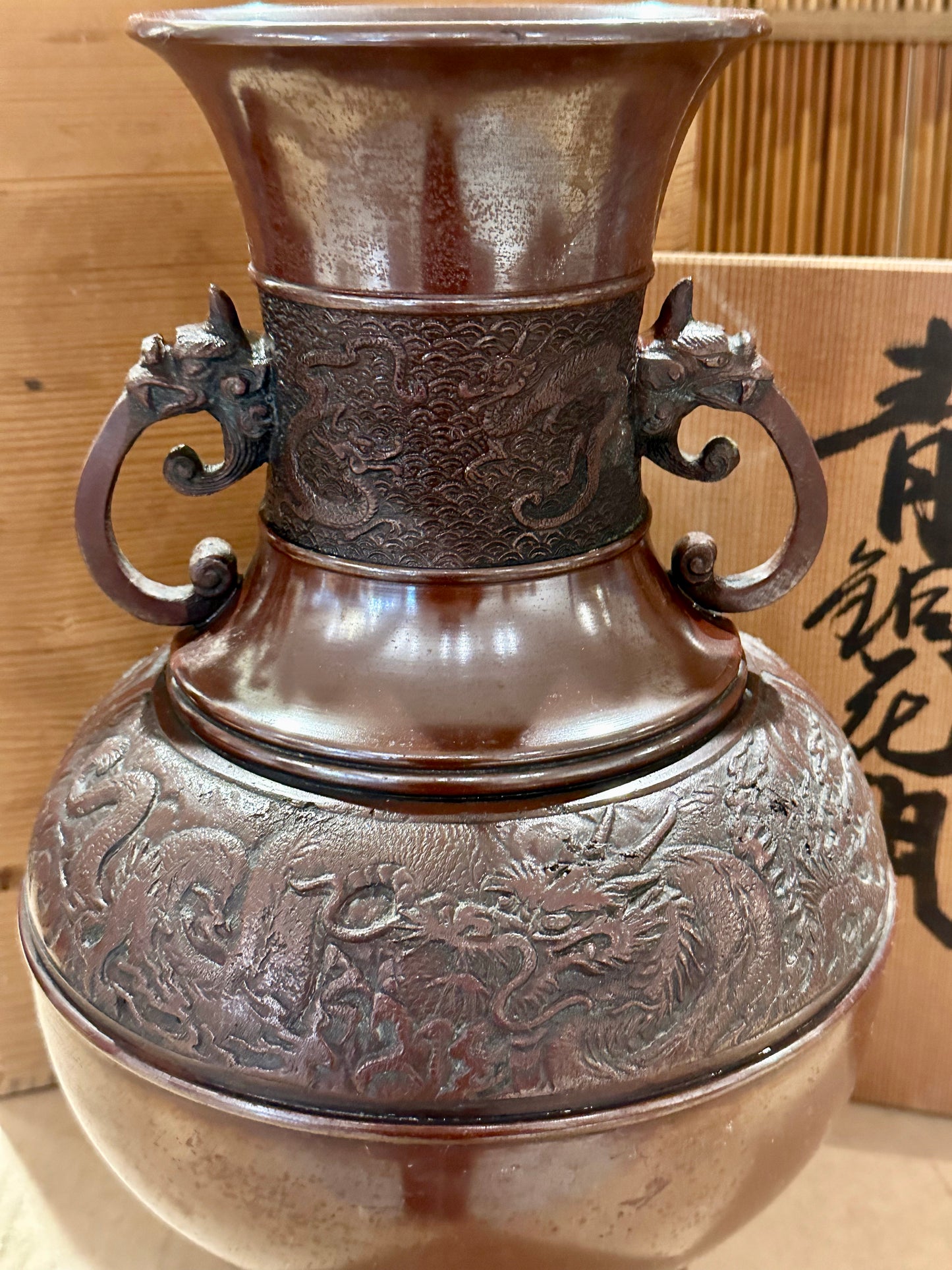 Vintage Japanese Early-Mid Showa Bronze Vase Dragon Motif 13"