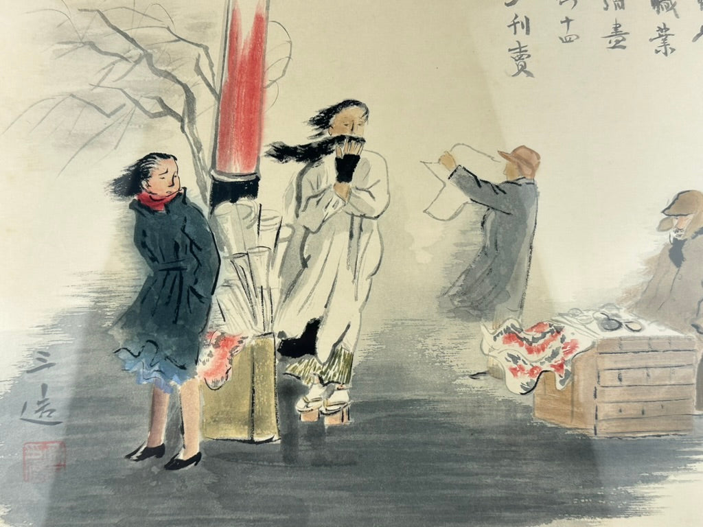 Original Wada Sanzo Woodblock Print Evening Newspaper Seller Yukan-uri Showa #14 c.1939 14"W LS#164