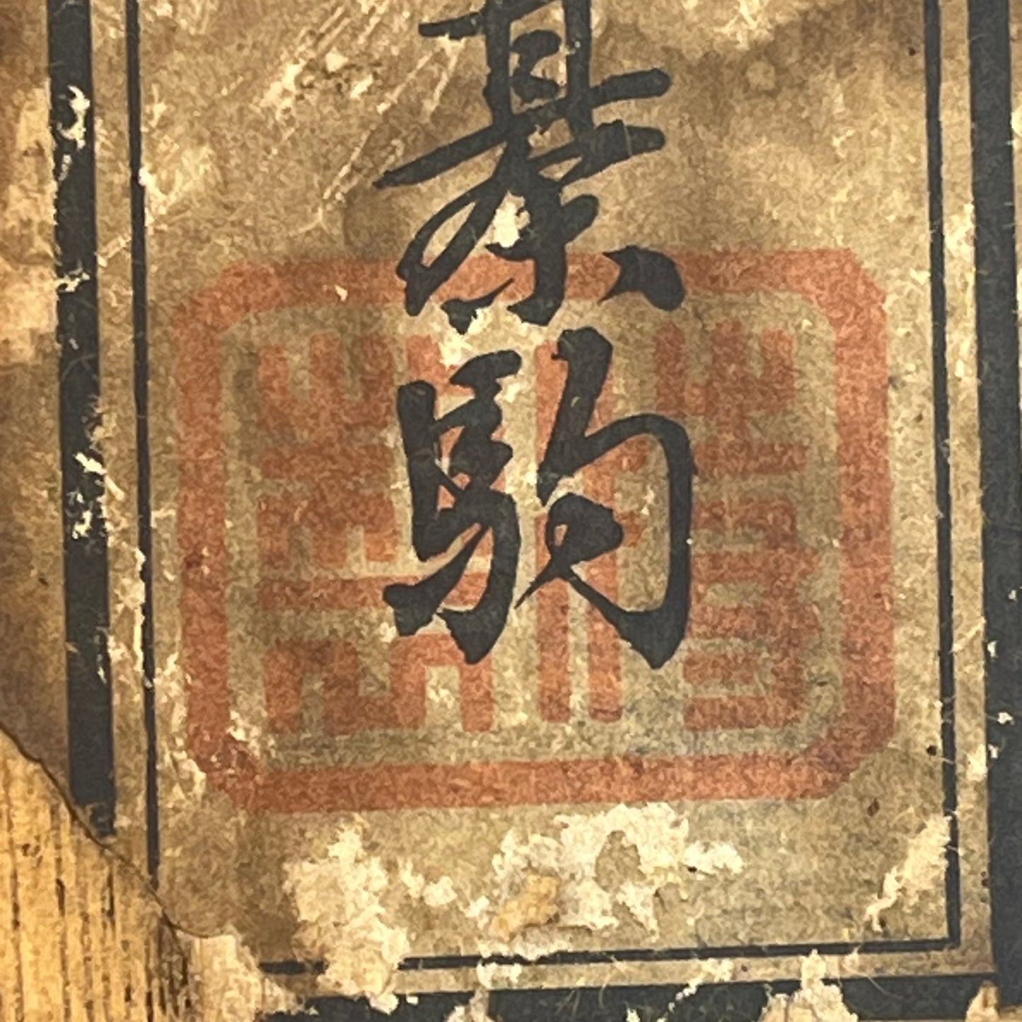 Vintage Japanese Hand Written Wooden Shogi Koma Pieces w/ Original Box