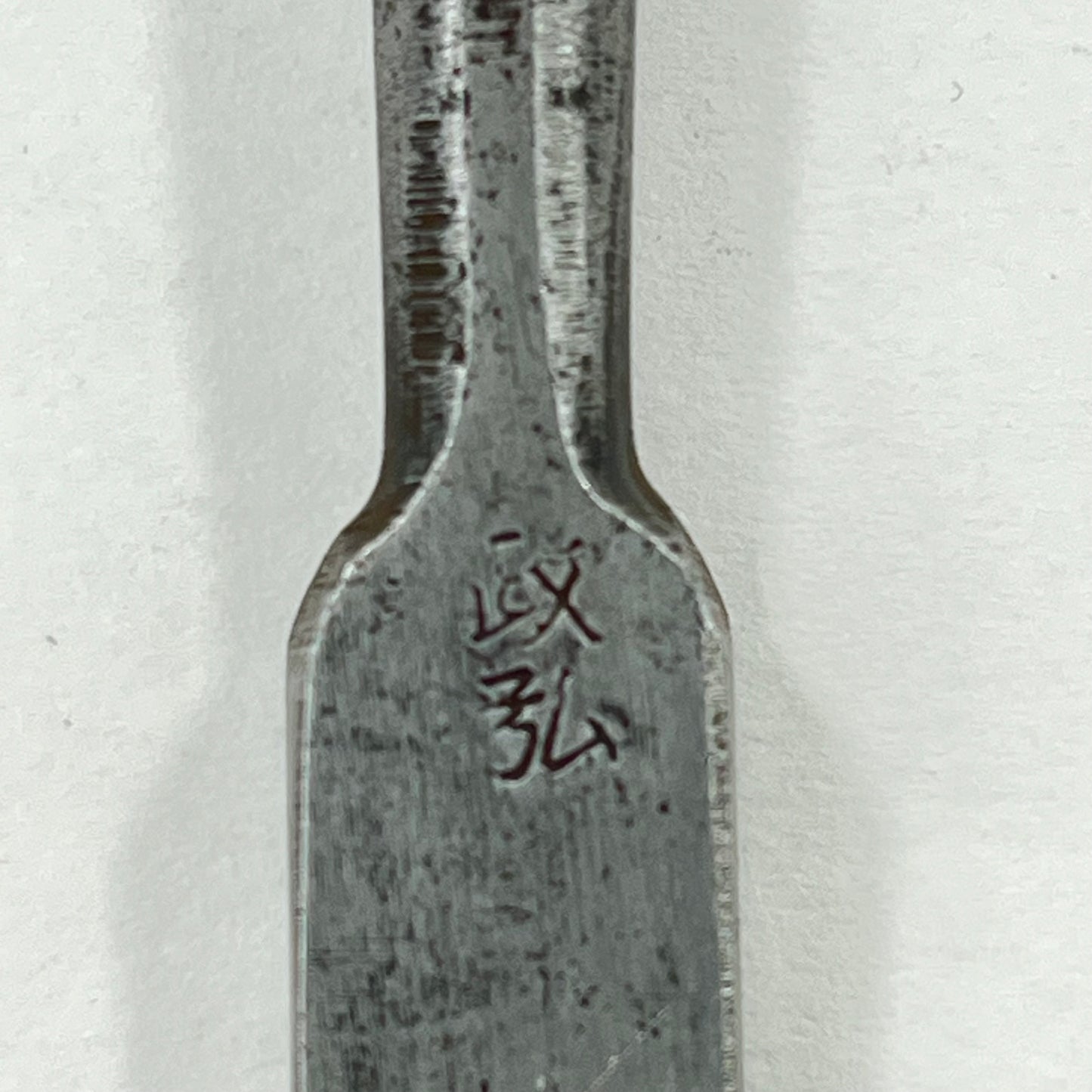 Vintage Japanese Signed Chisel Laminated Forged Iron 15mm Nomi Red Oak
