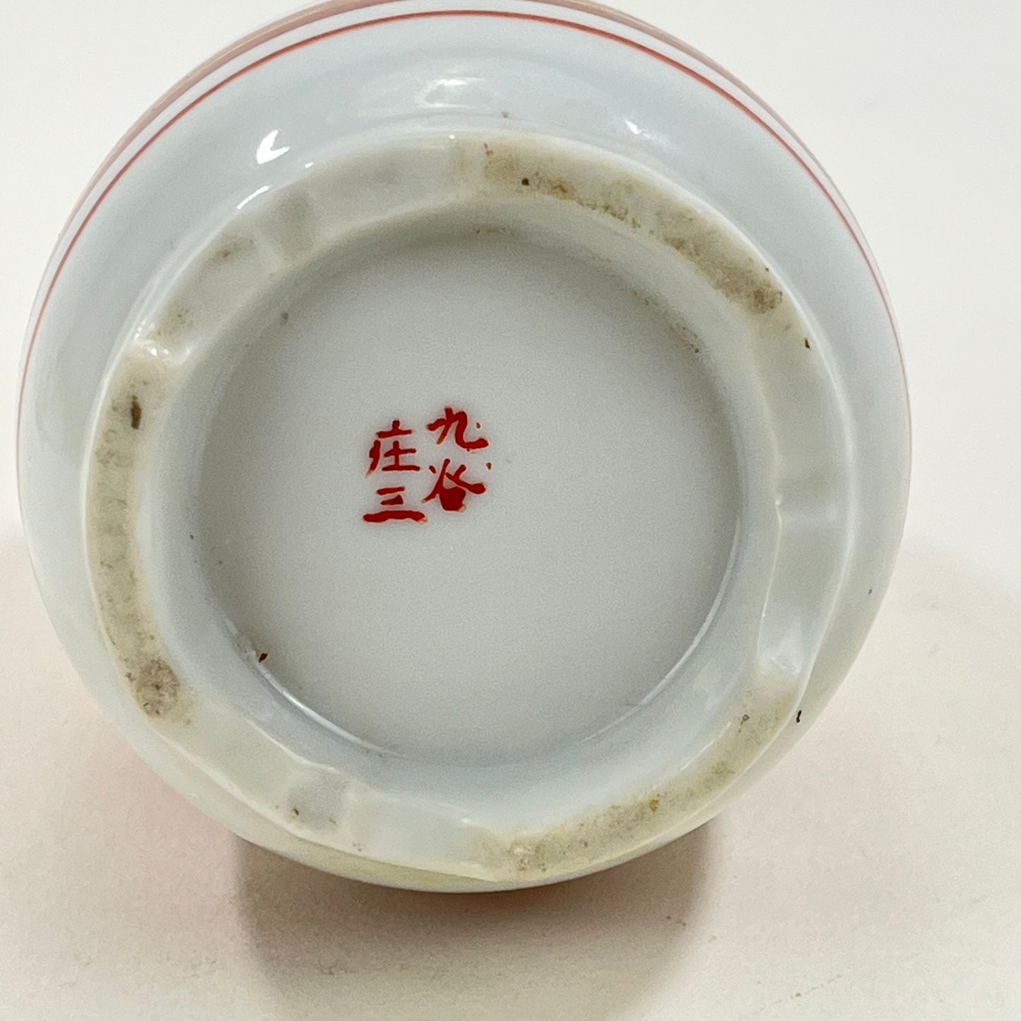 Antique Japanese c1920 Red Kutani Tokkuri Sake Bottle Philosophers Reading Scroll 6.5"