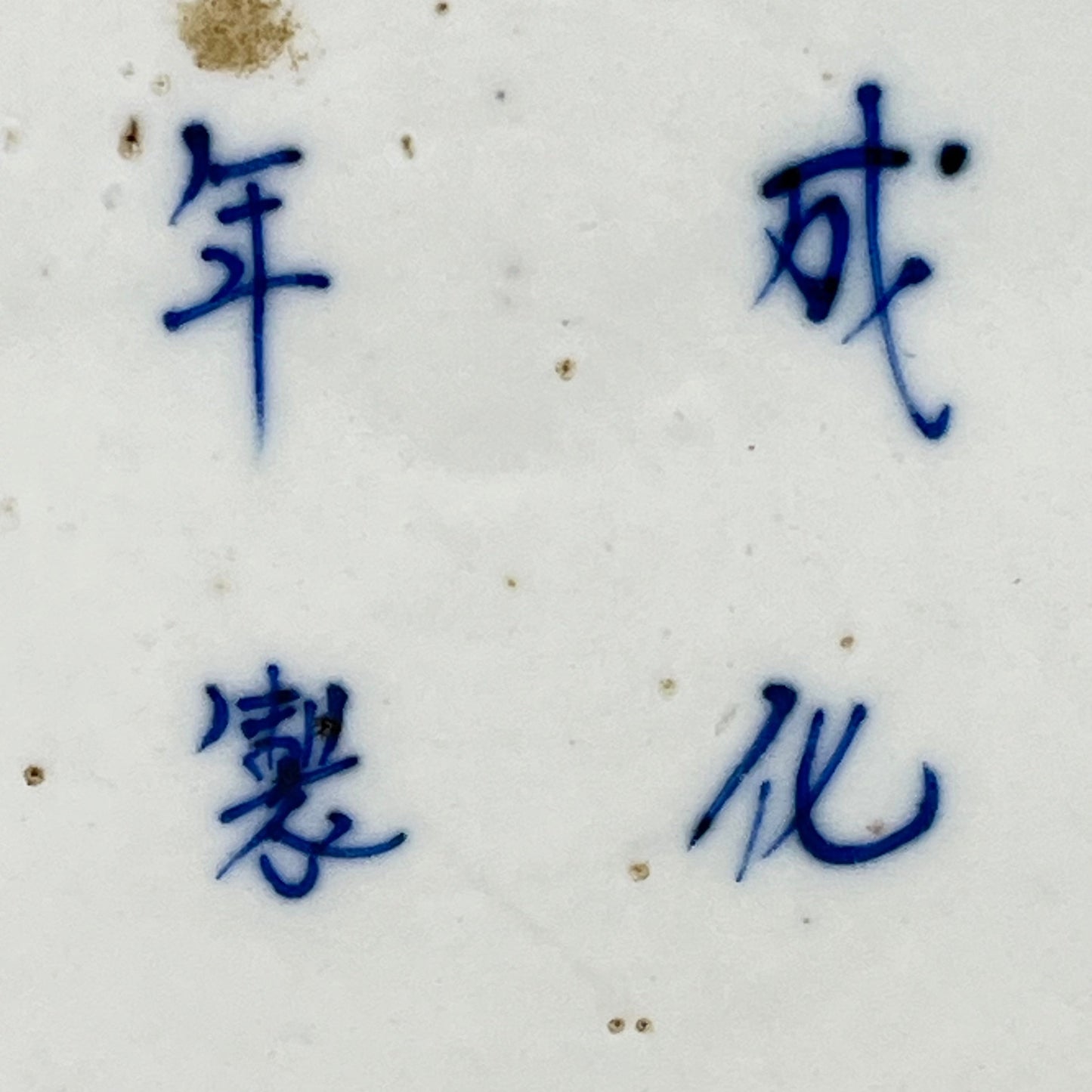 Antique Chinese Qing 150 Year Old Blue & White Wedding Jar Hand Painted 18"H
