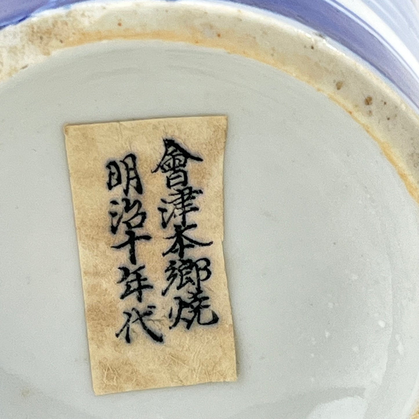 Meiji Era Ceramic BW Tokkuri Sake Bottle 9”