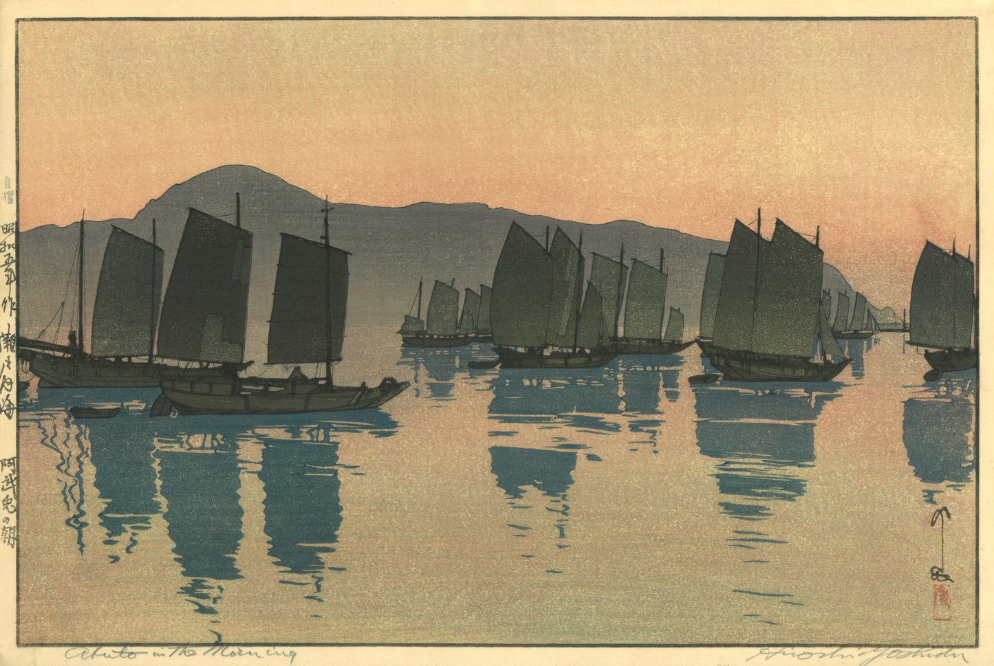 Hiroshi Yoshida Giclée Woodblock Print "Abuto in the Morning" 1939 7"x10"