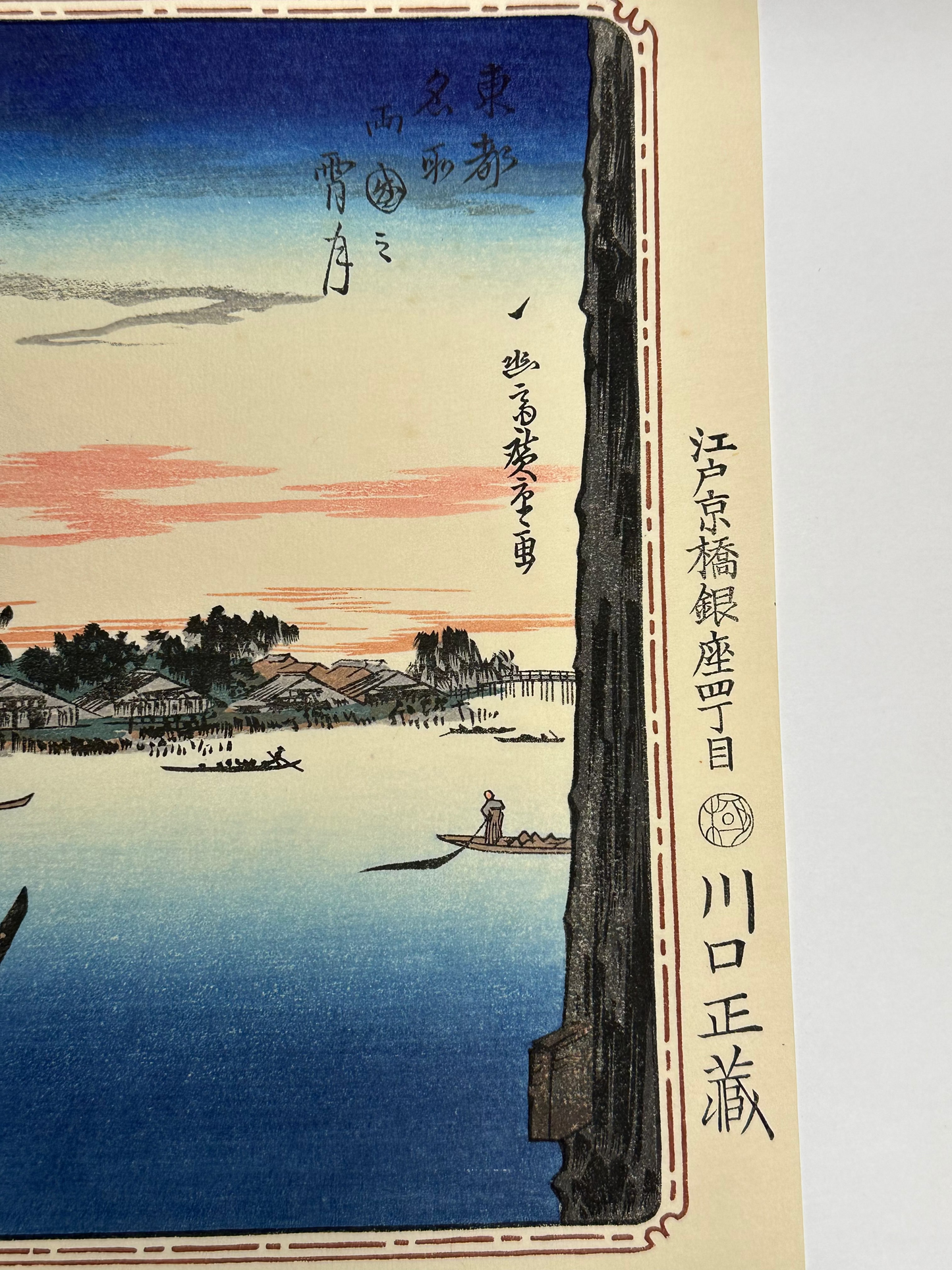 Japanese Woodblock Print Reproduction of Hiroshige's 1831 "Ryogoku Bridge"