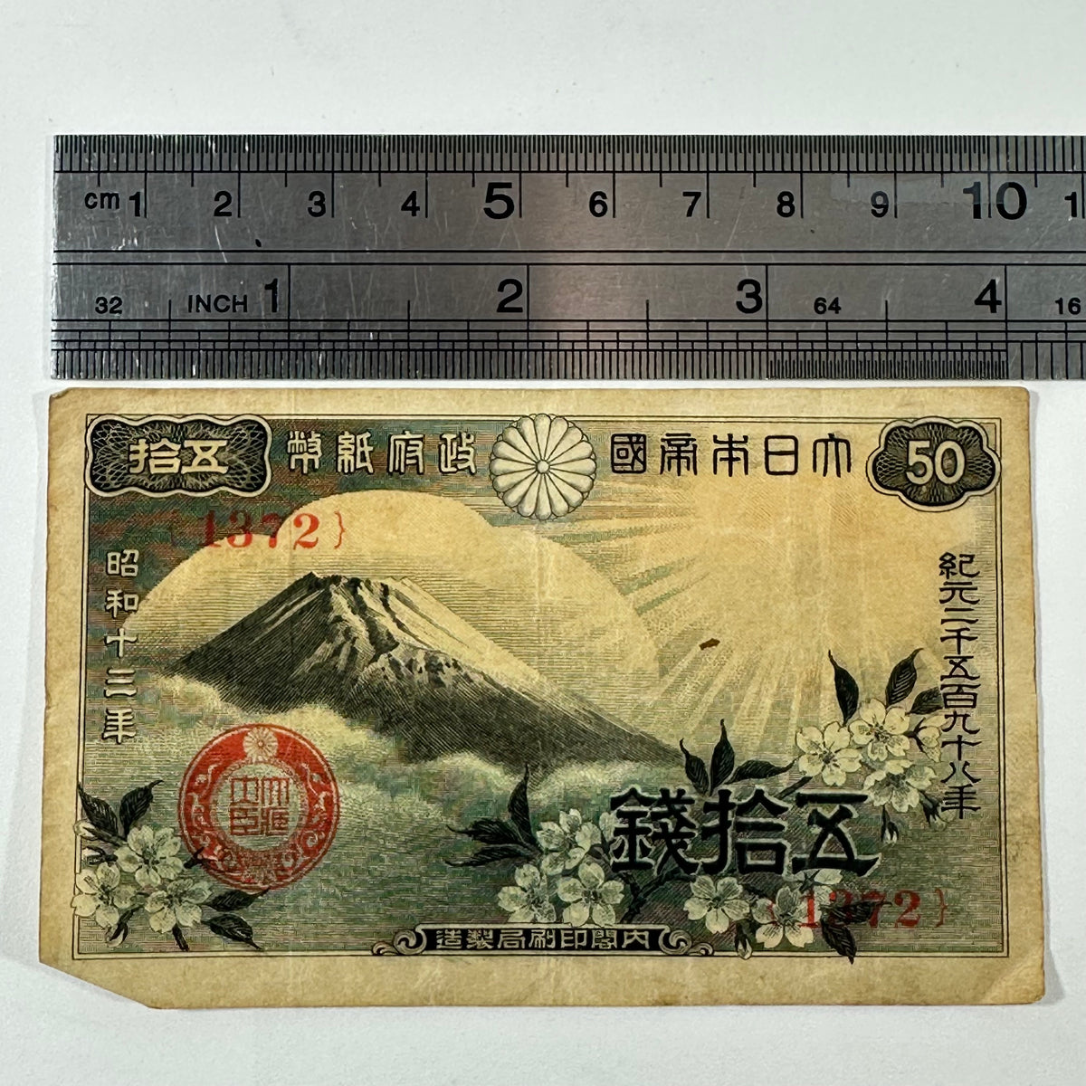 Antique Japanese WWII Era 50 Sen Government Note Mt Fuji Sakura Showa 1938