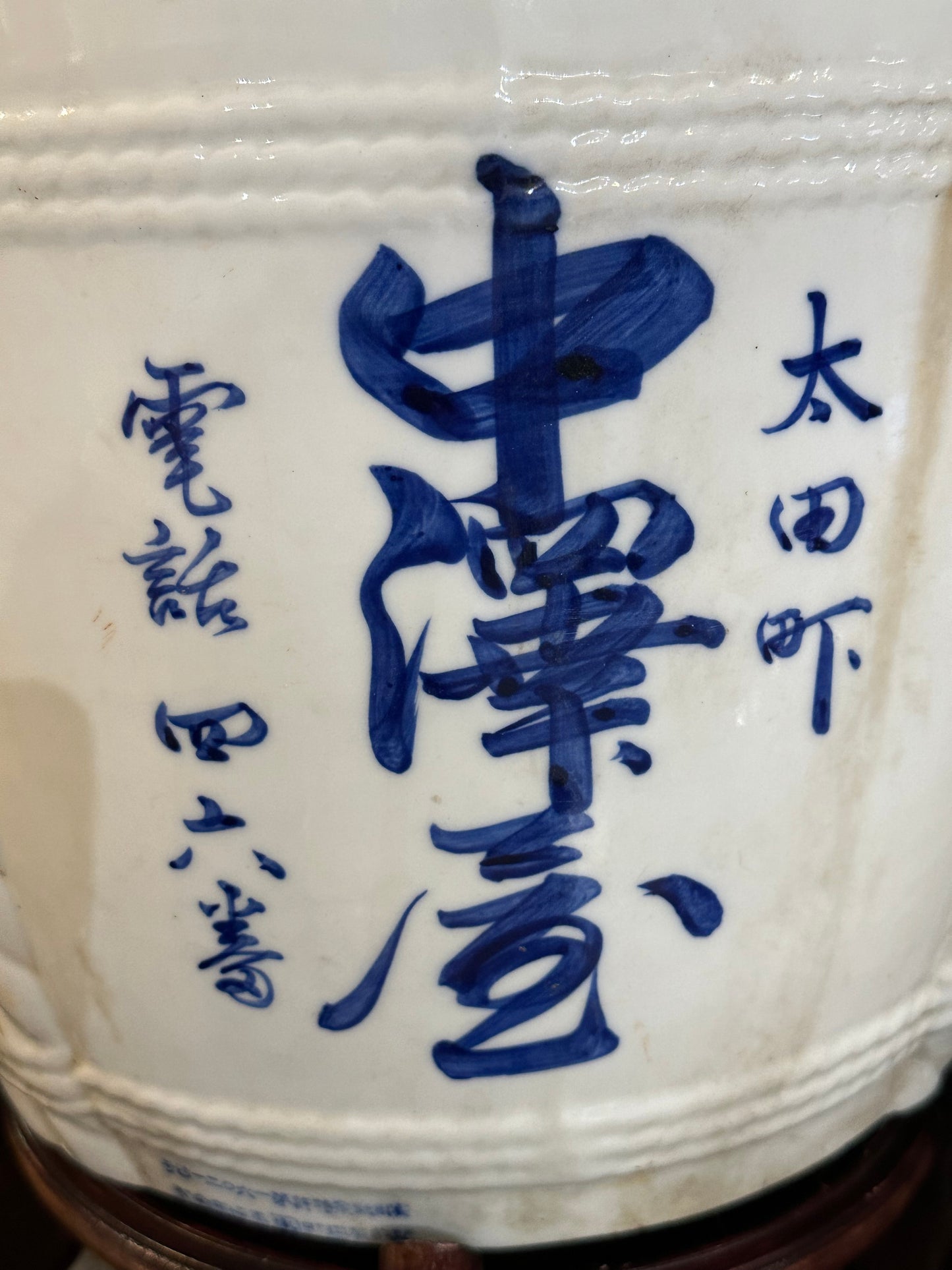 Antique Japanese (c 1920) Hand Painted Sake Tokkuri Jug Blue & White 15"