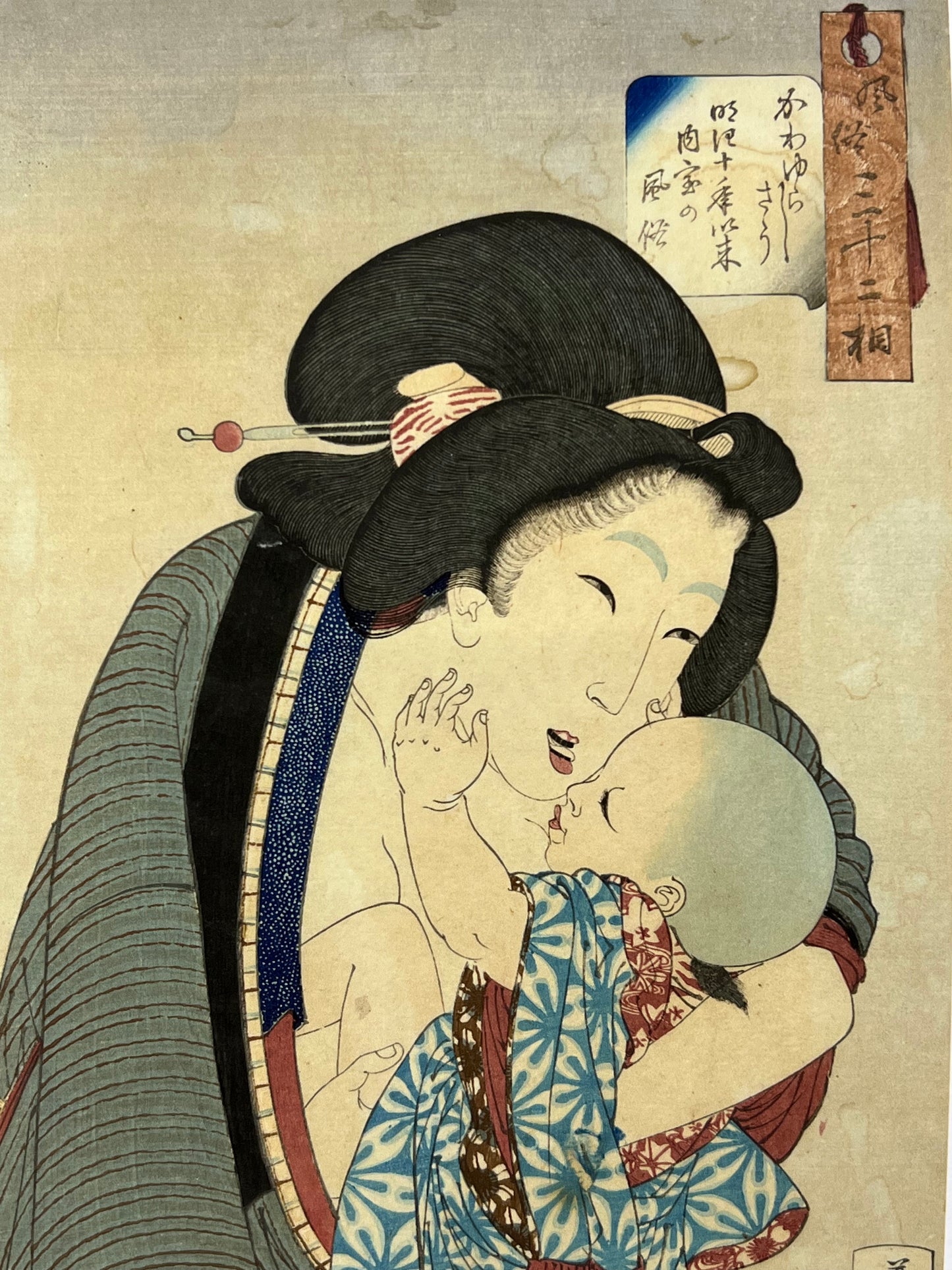 Yoshitoshi Giclee Woodblock Print "Mother & Child" 7"x10"