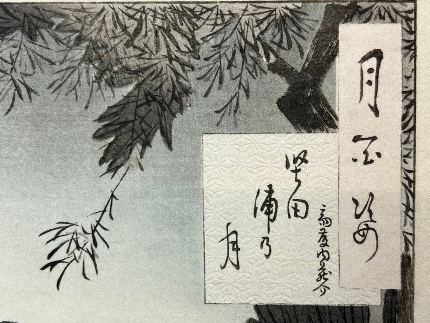 Yoshitoshi Woodblock Print "Katada Bay Moon" Bay 100 Views of the Moon