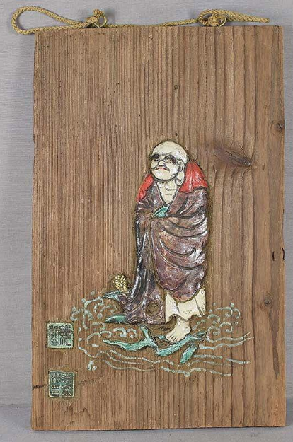 Rare Japanese Daruma Hanging Plaque Edo/Meiji Period Enke & Ryu-Un 15" LS#077