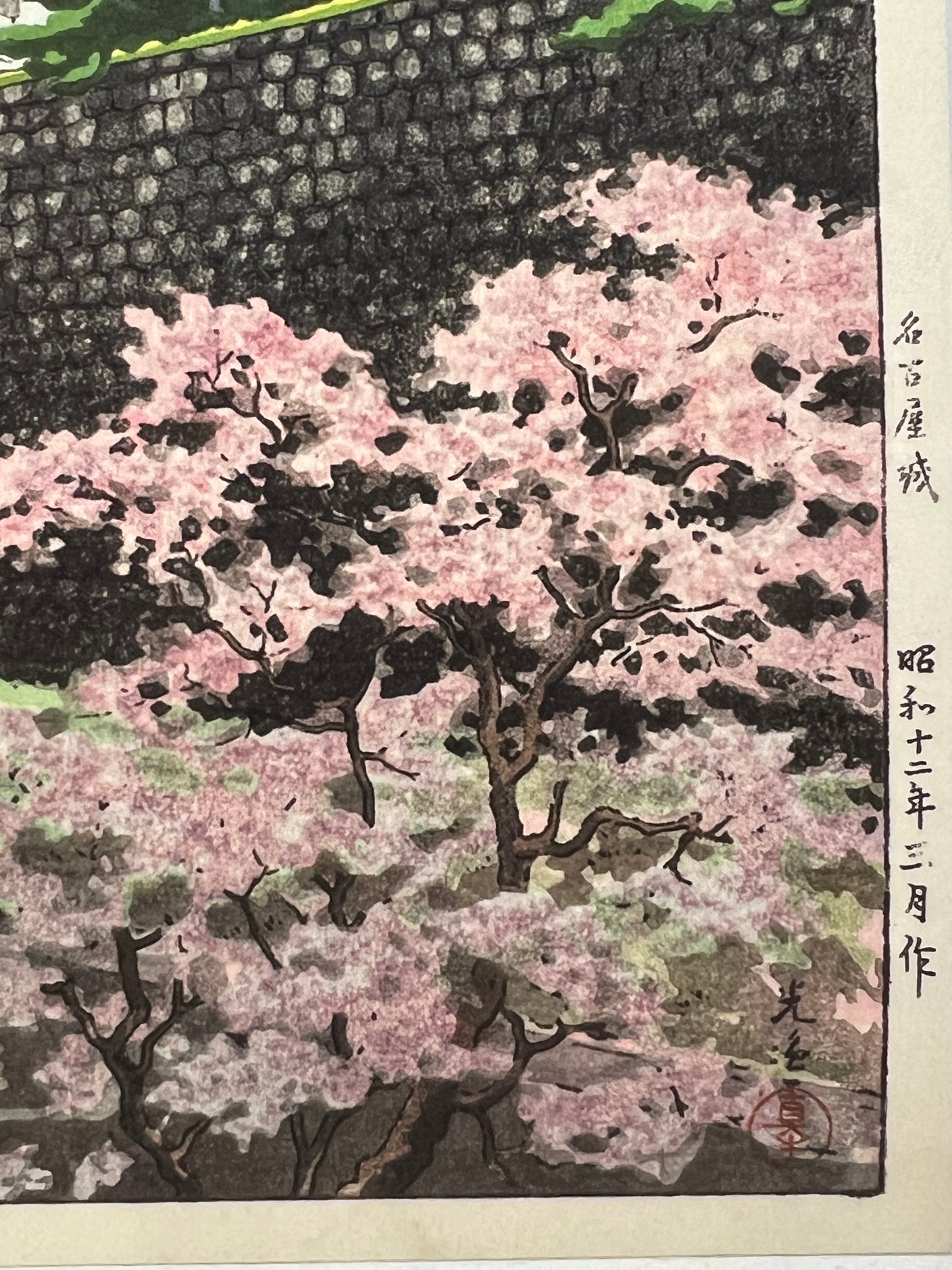 Koitsu Giclee Woodblock Print Pink Cherry Nagoya Castle 6.75"x10"