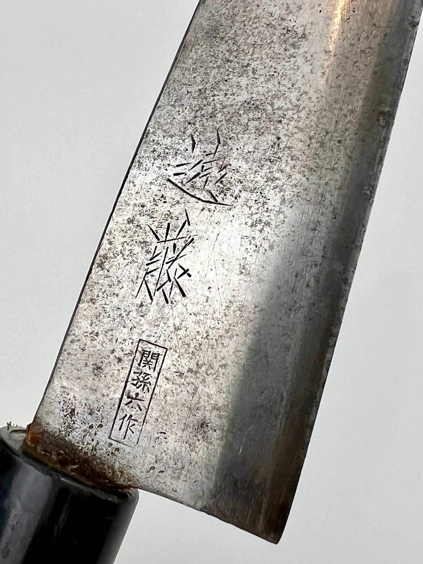 Vintage Japanese Signed Chef's Hocho Sushi 5.5" Knife Laminated Samurai Steel